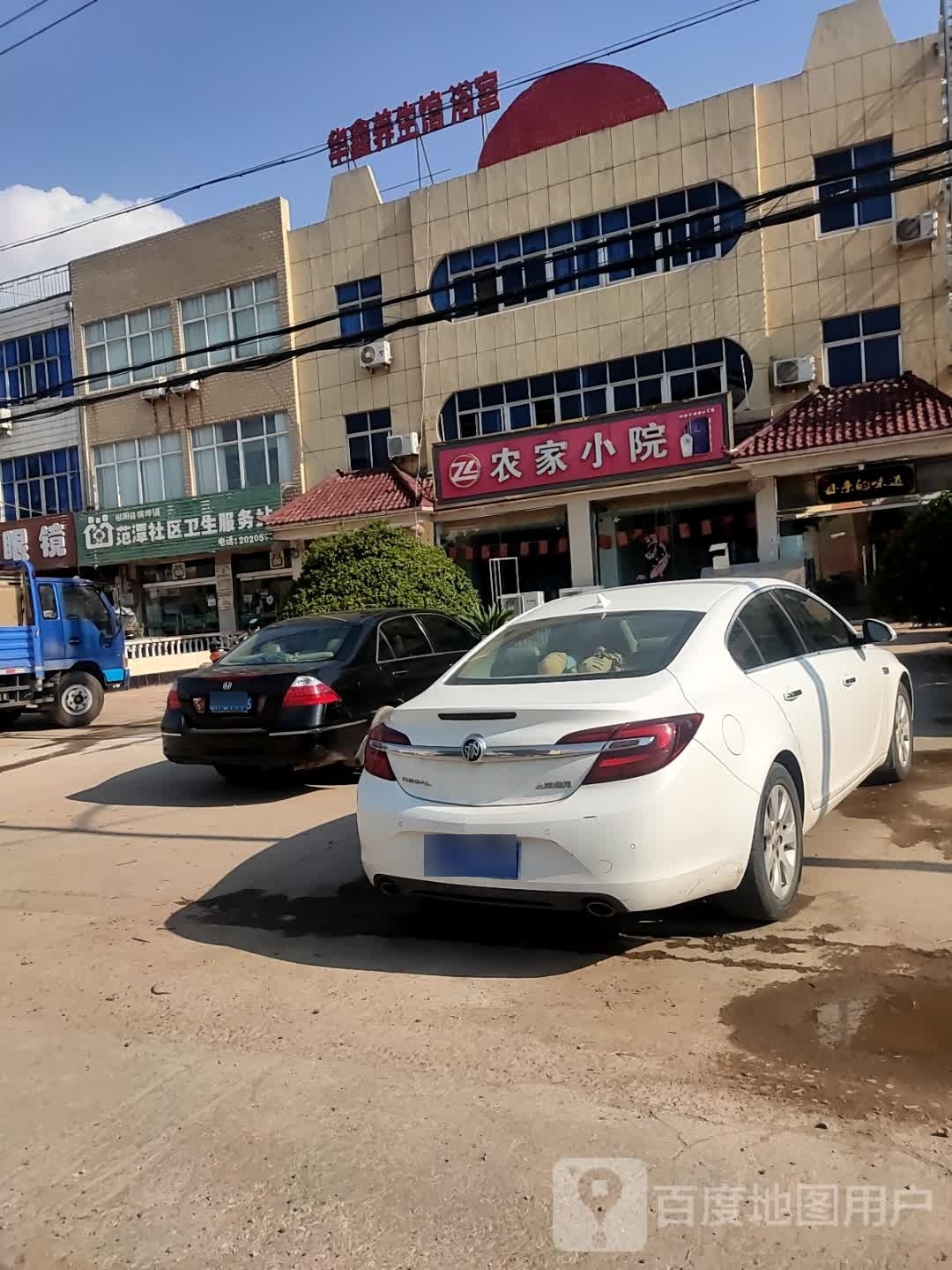 华鑫养生馆浴室