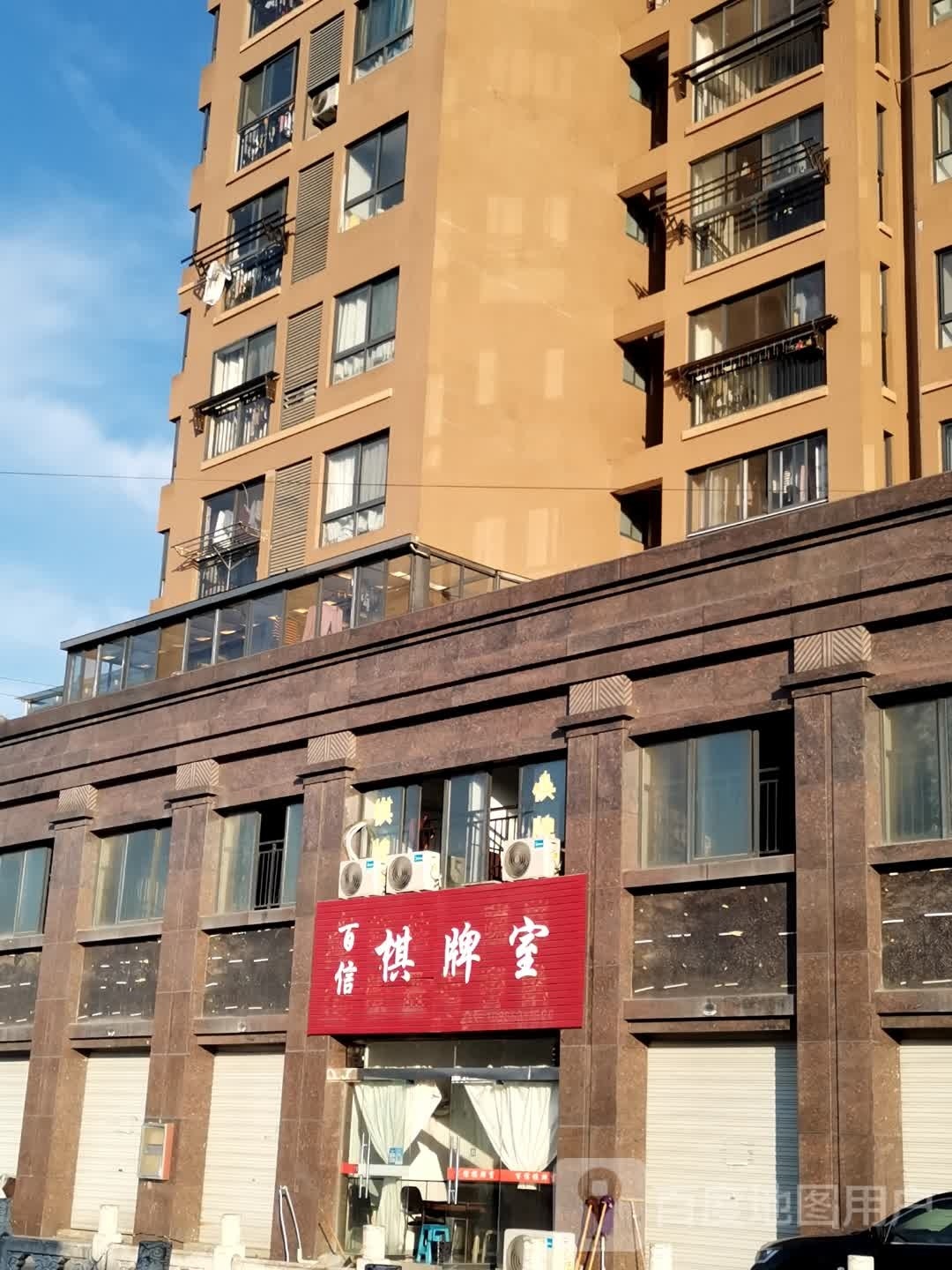百信棋牌房