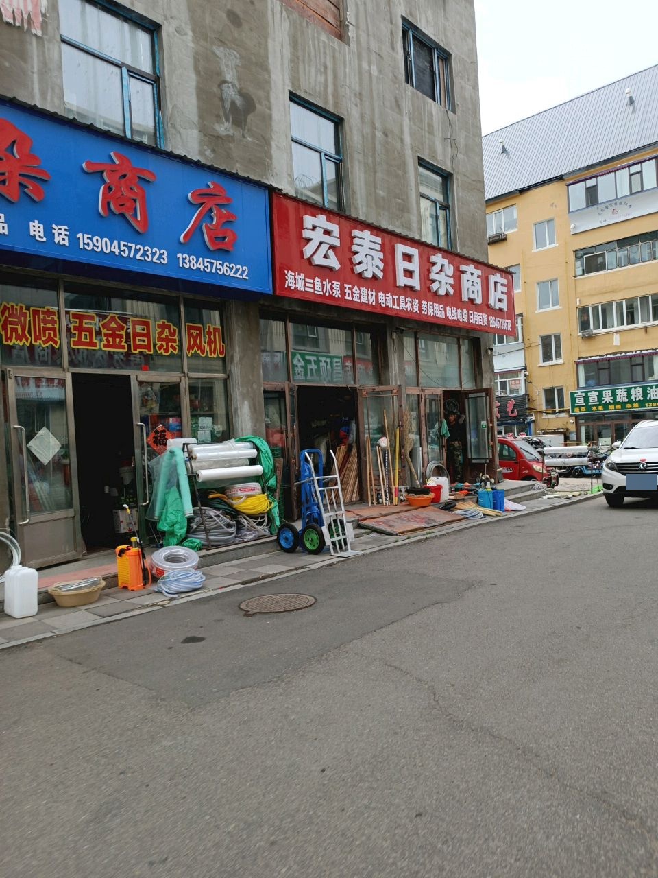 宣宣果蔬粮油超市