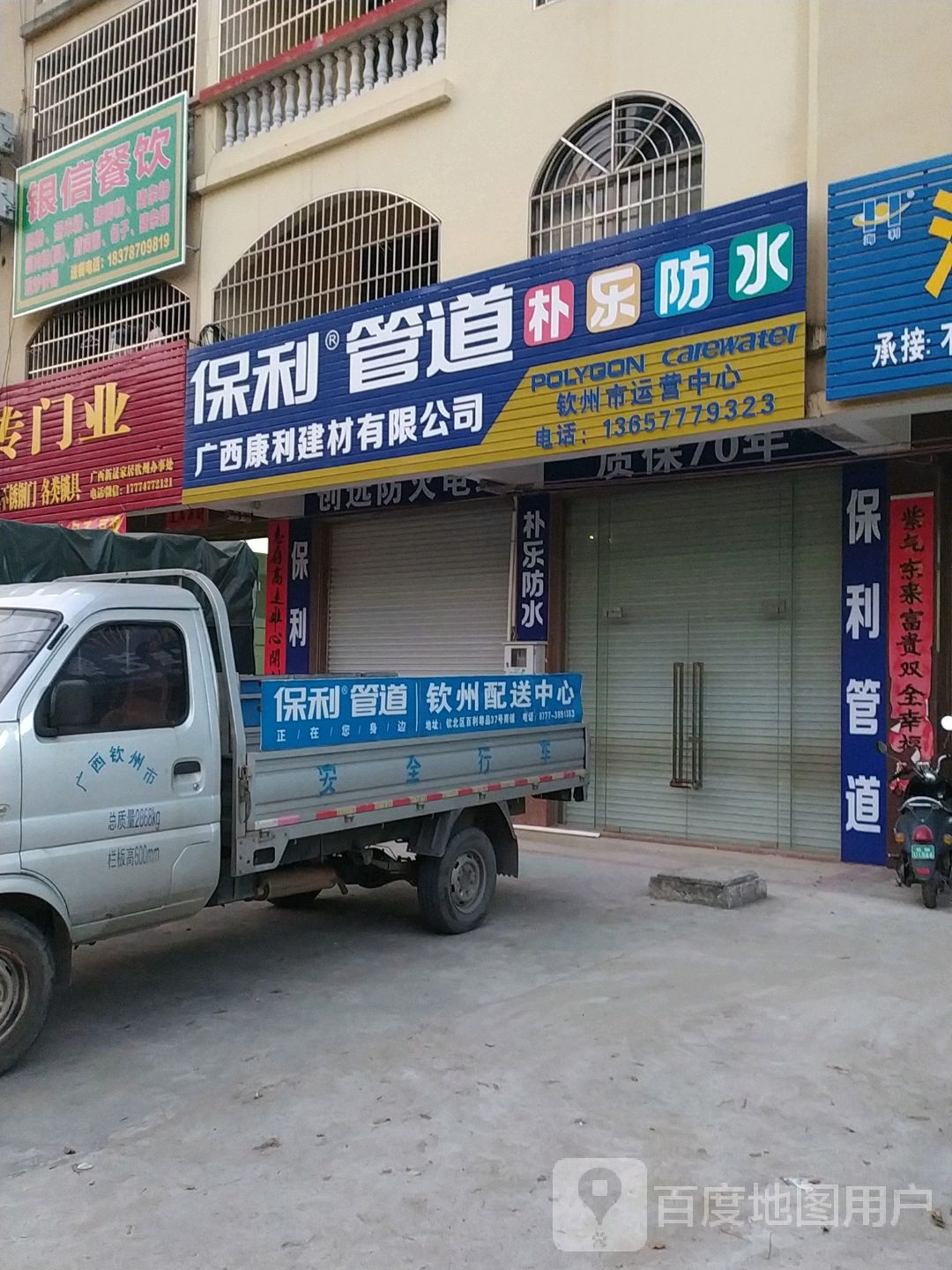 广西康利建材有限公司