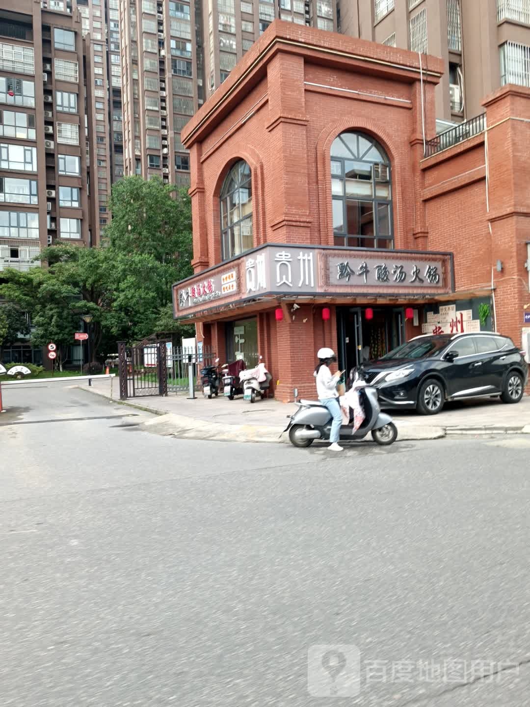 贵州庥蜉牛痱黔酸汤火锅