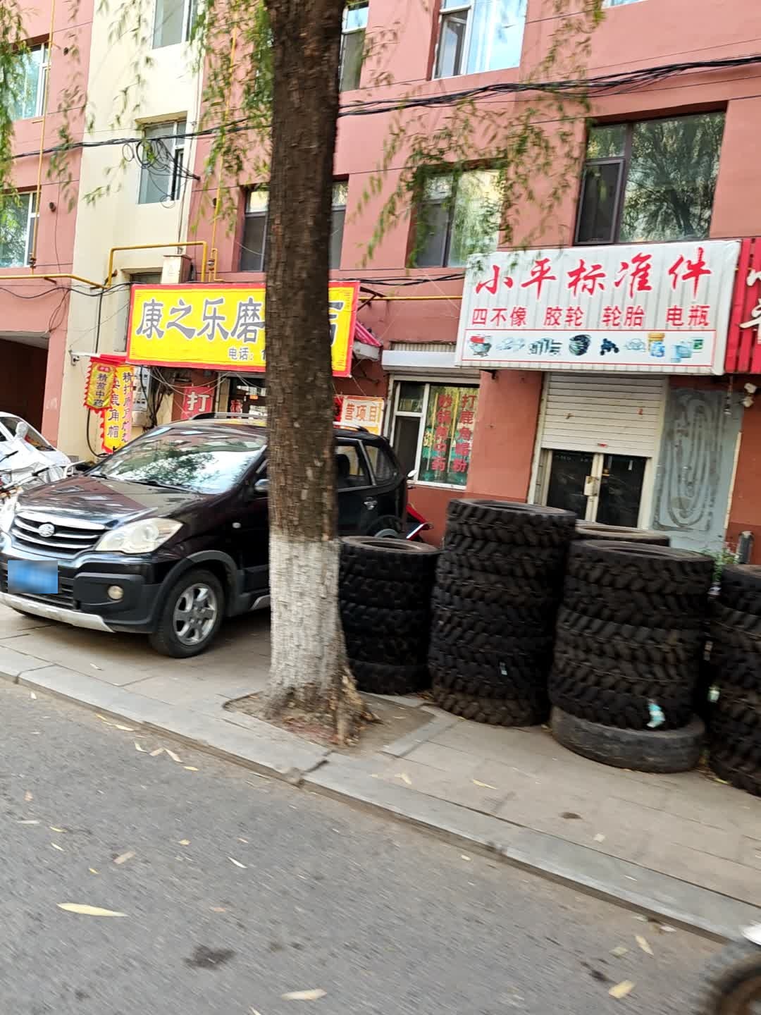小平标准件