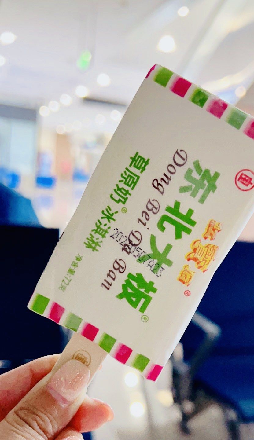 北纬53°C冷饮吧(漠河古莲机场店)