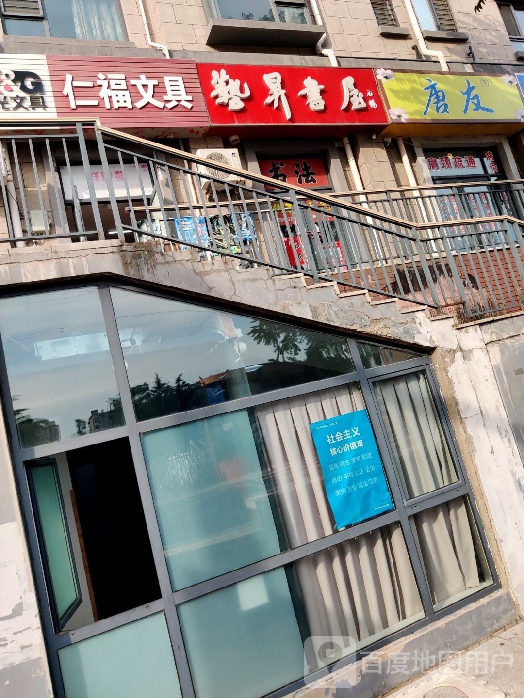艺升书wu