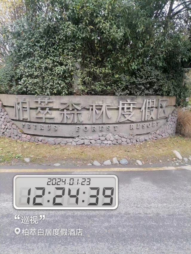 生态网球场