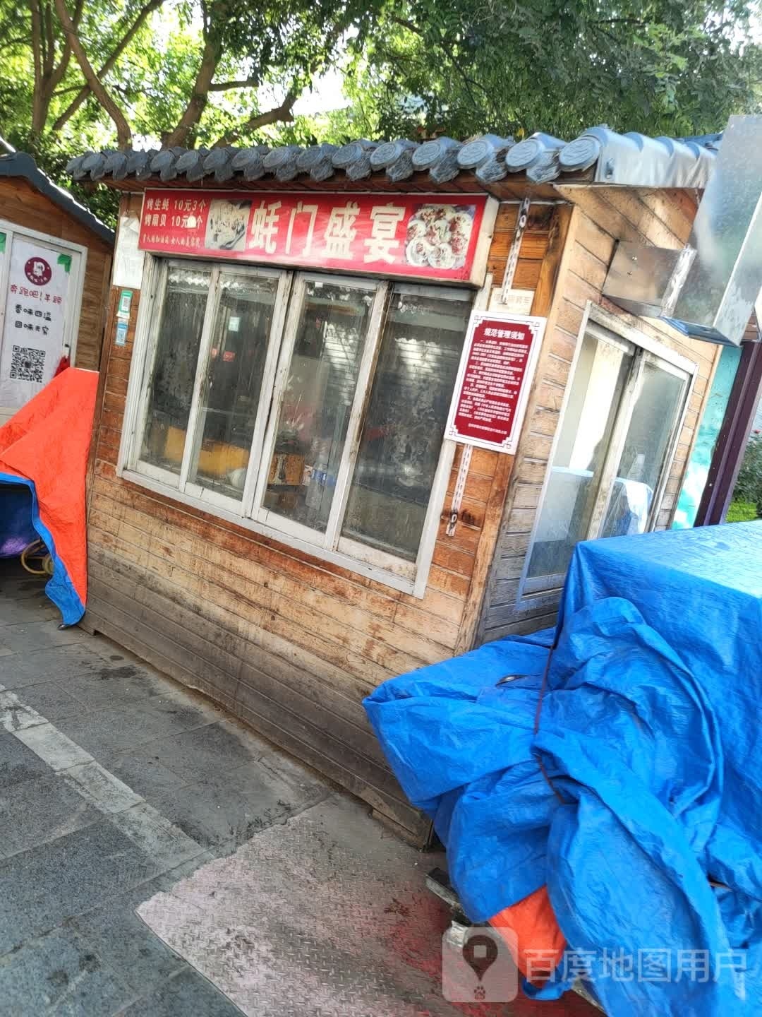 蚝们盛宴(定州署店)