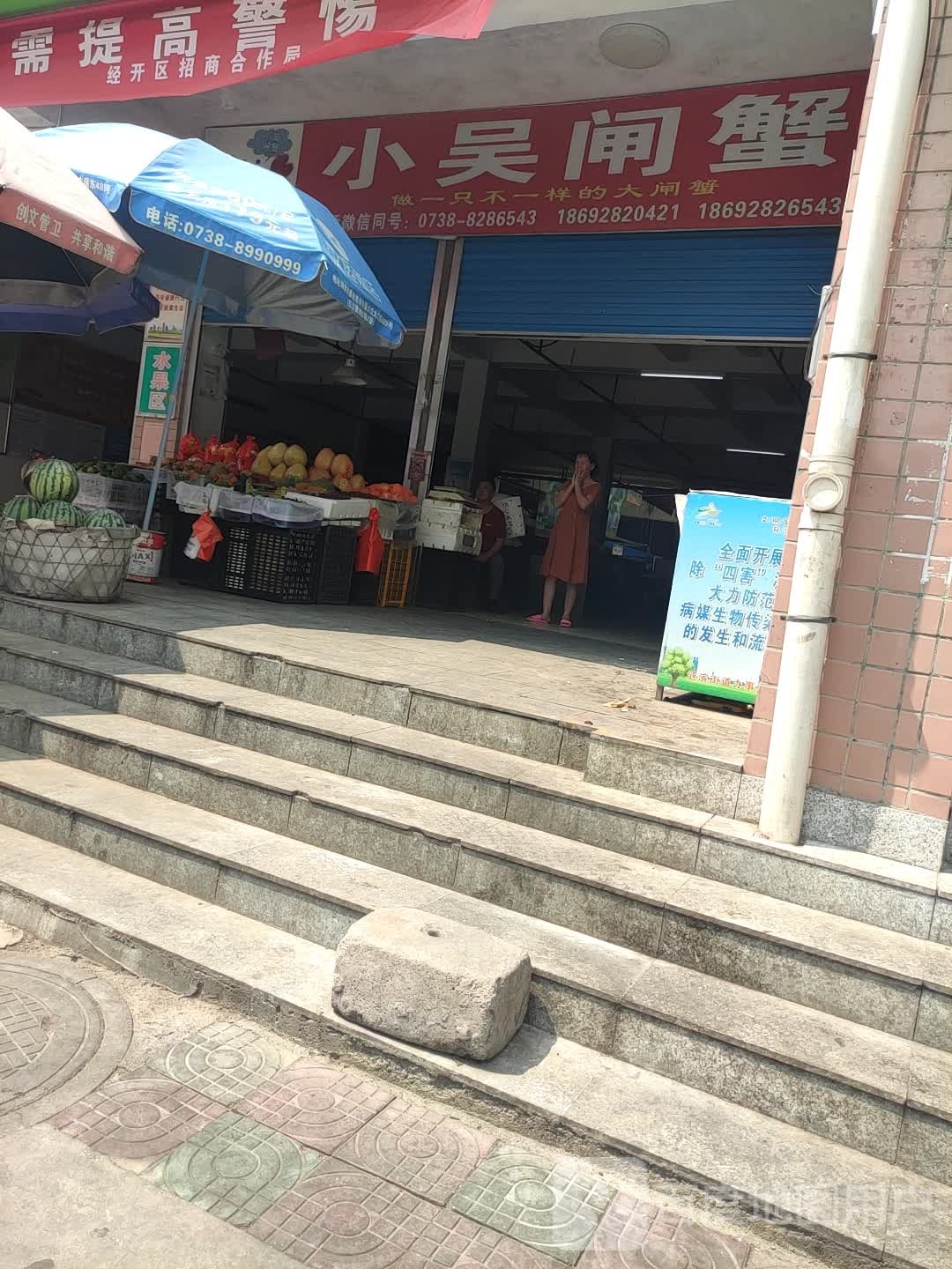 大吴闸蟹
