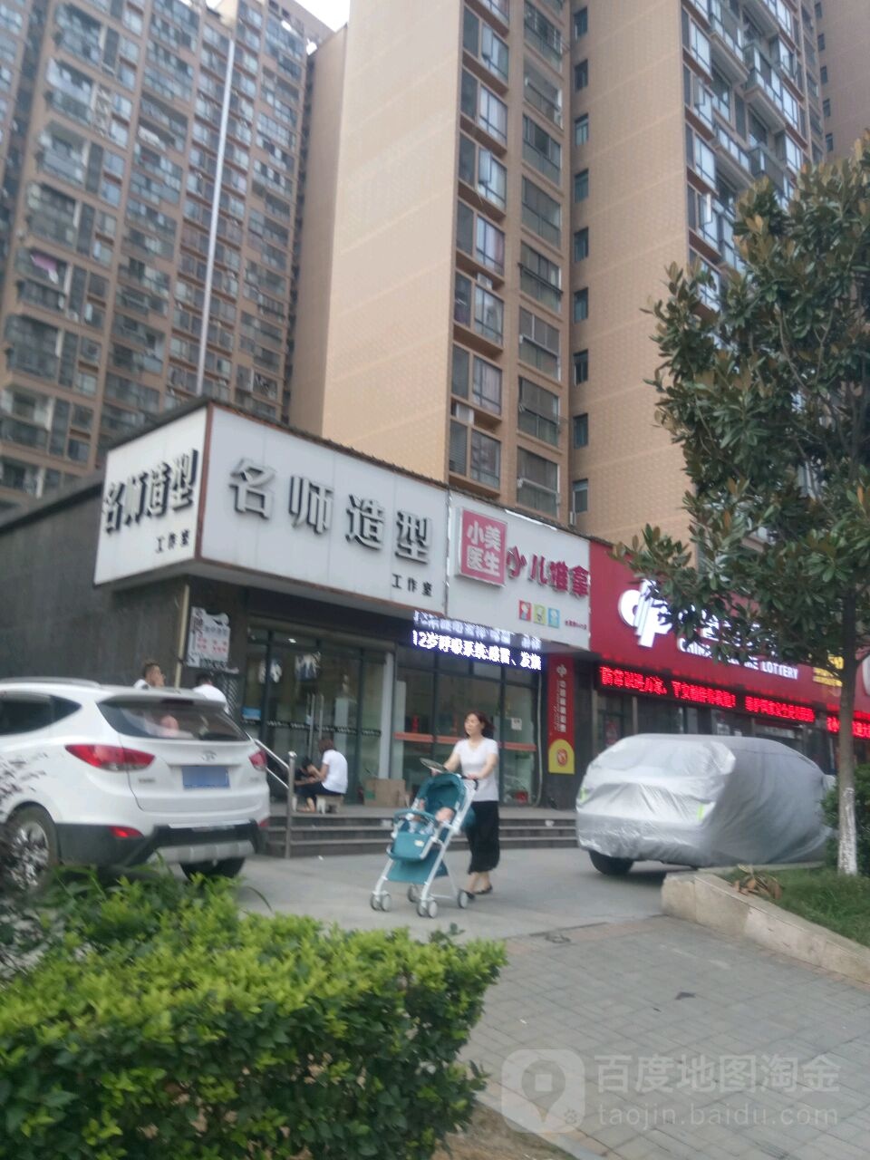 名师造型工作室