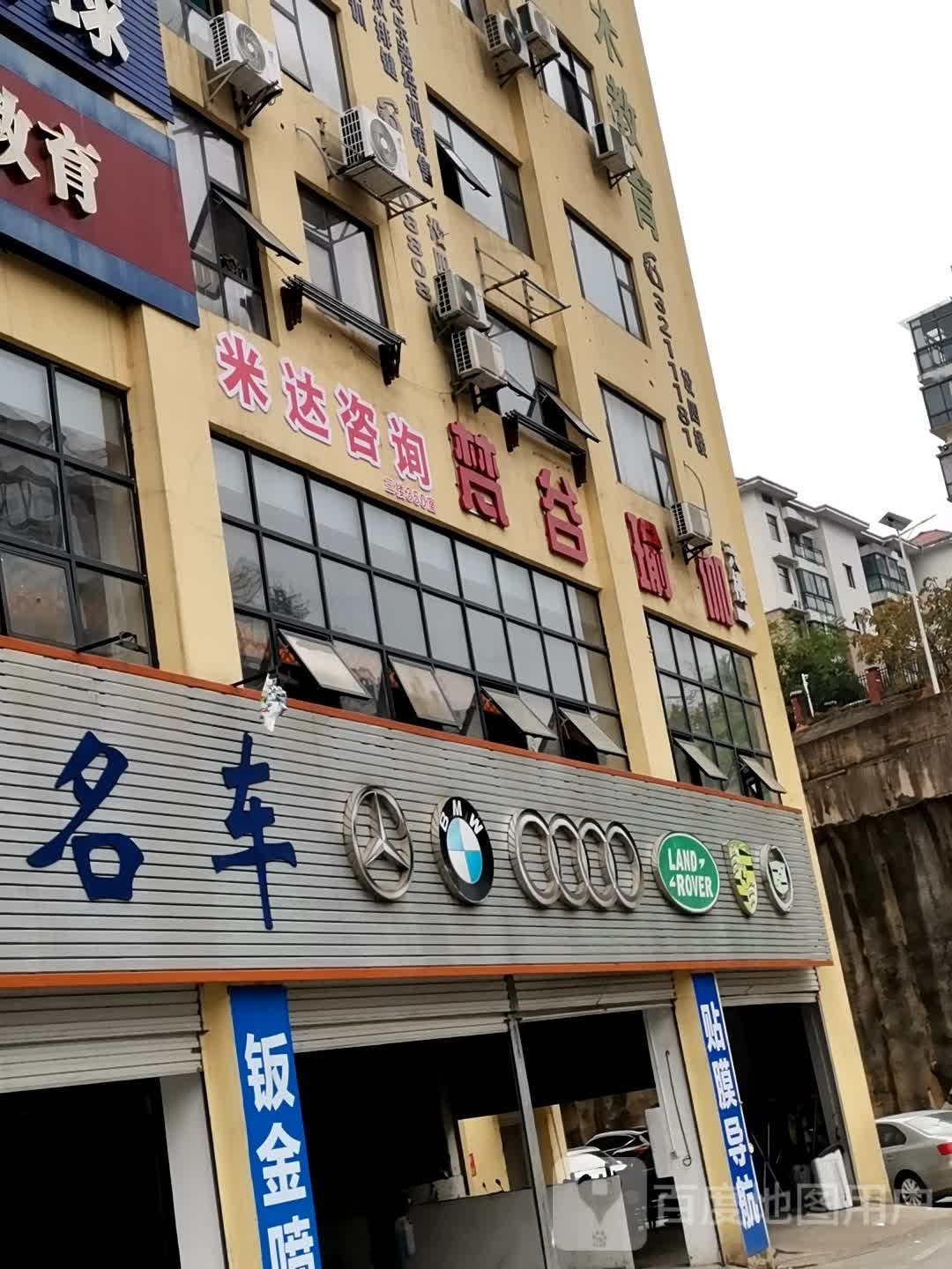 梵谷瑜加(枣树园店)