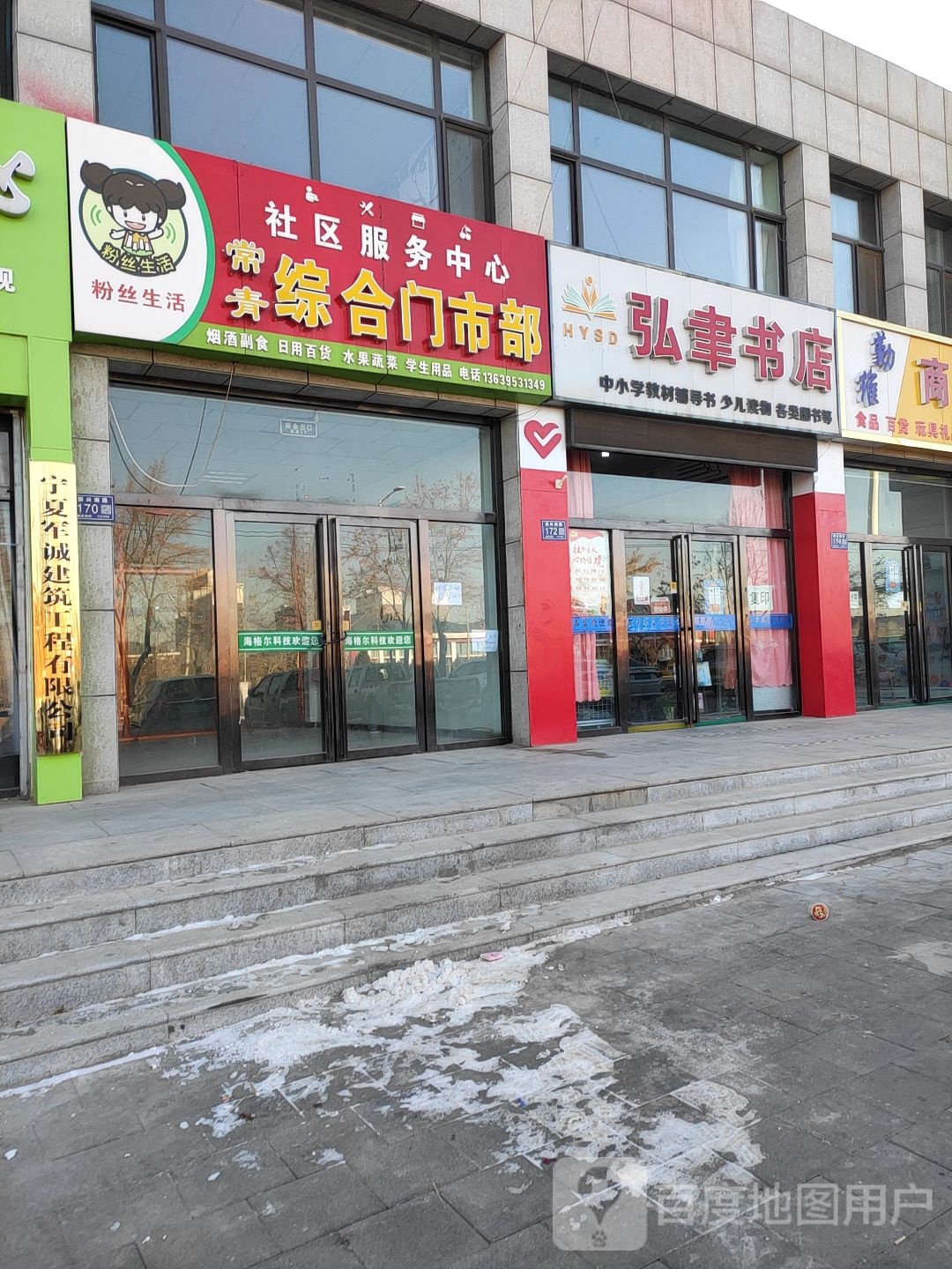 弘聿书店