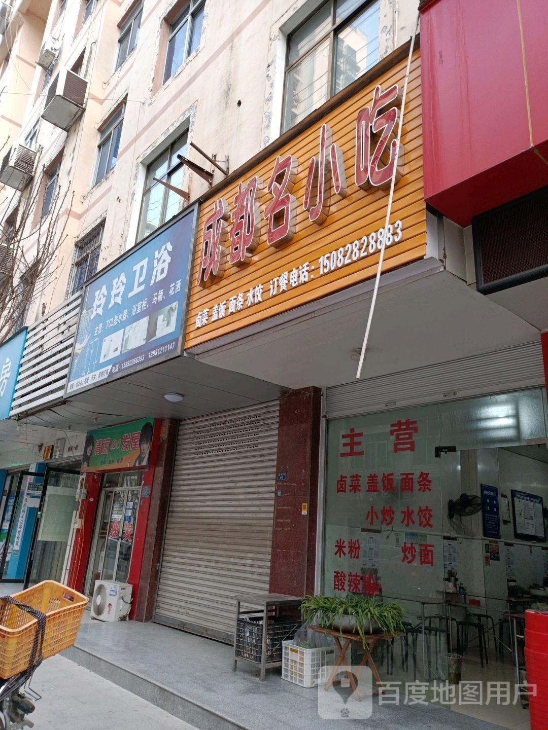 玲玲卫浴