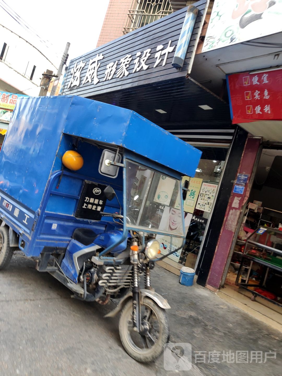 形象设计