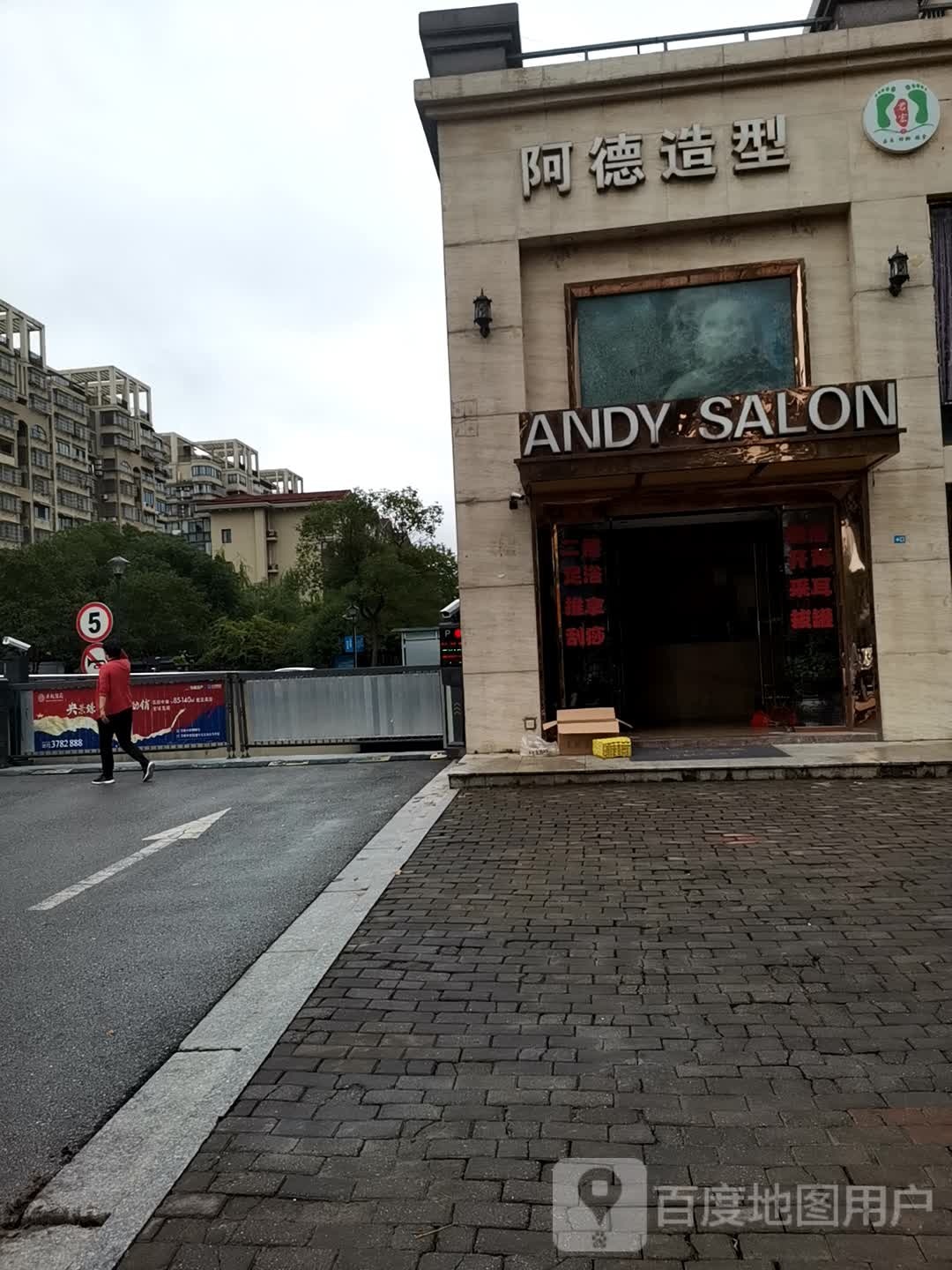 ANDY+SALON