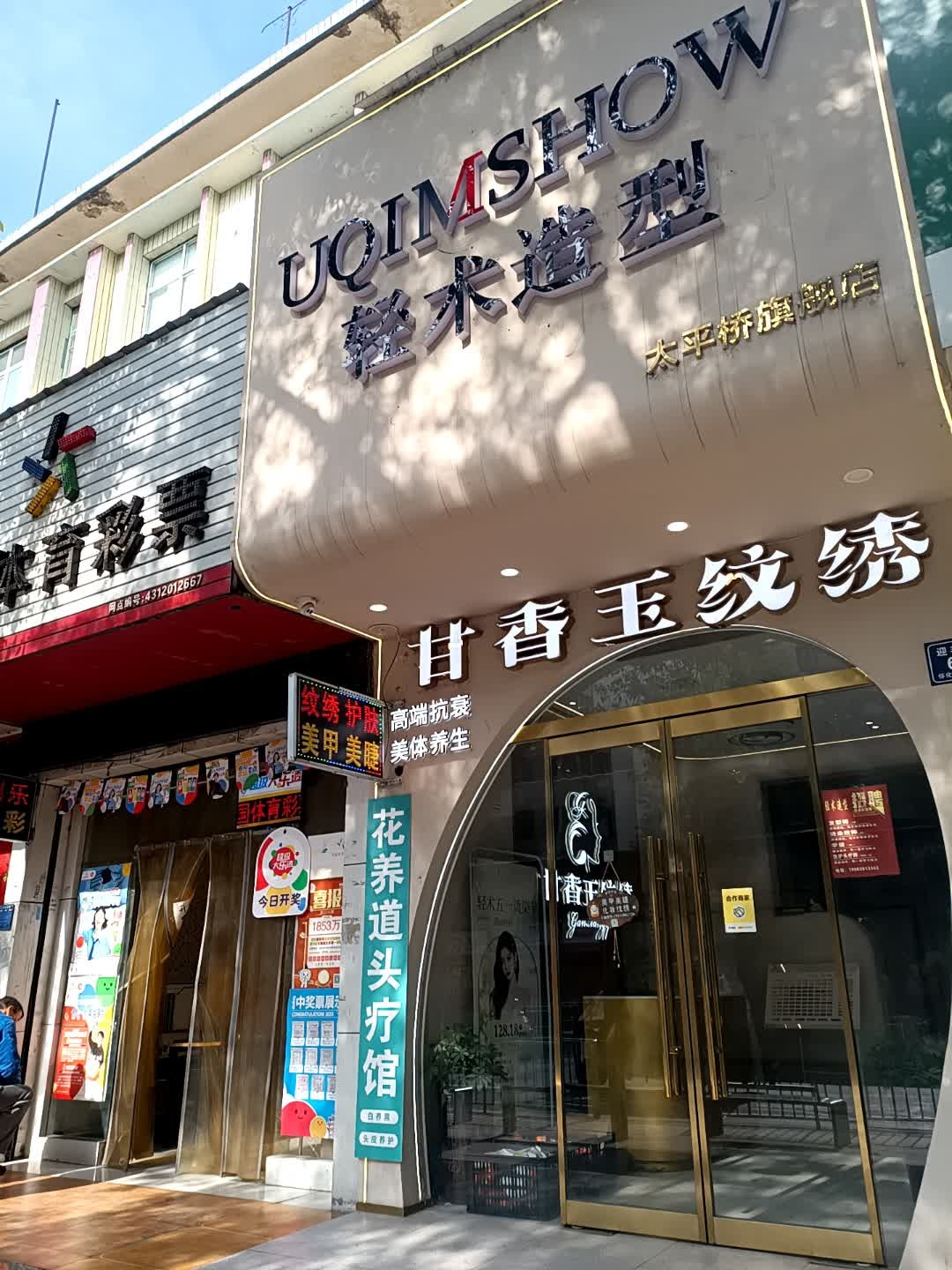 甘香玉纹绣