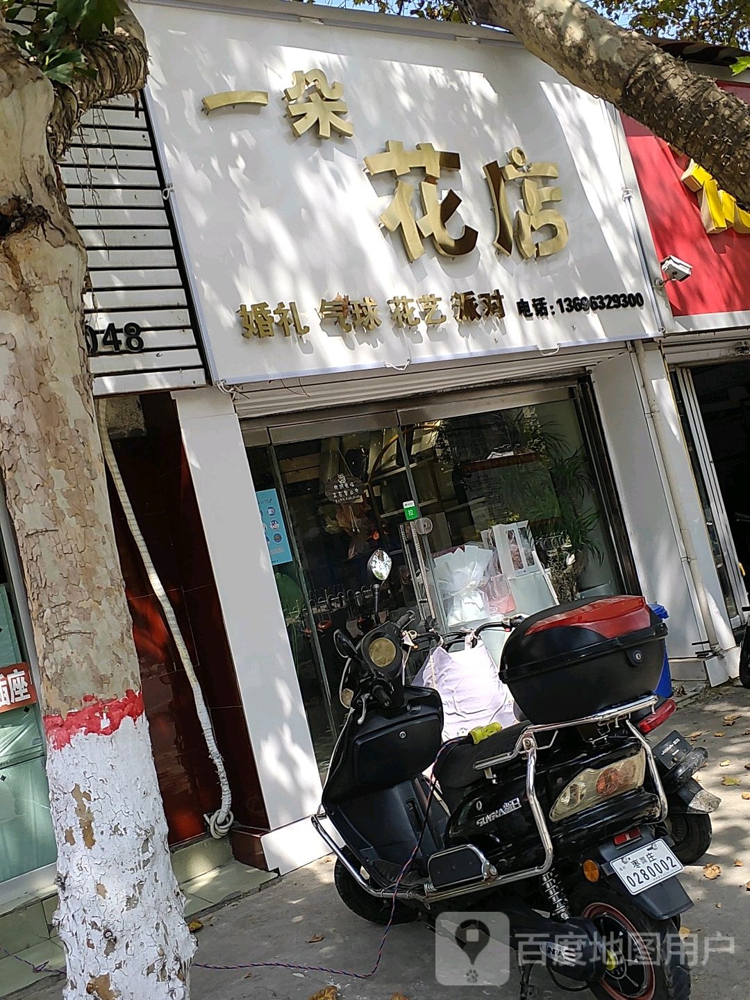 一朵花店(荆河中路店)