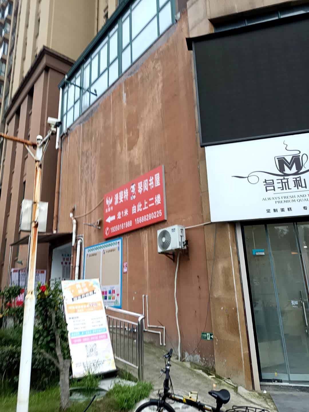 琴阅书屋(宏宇新城店)