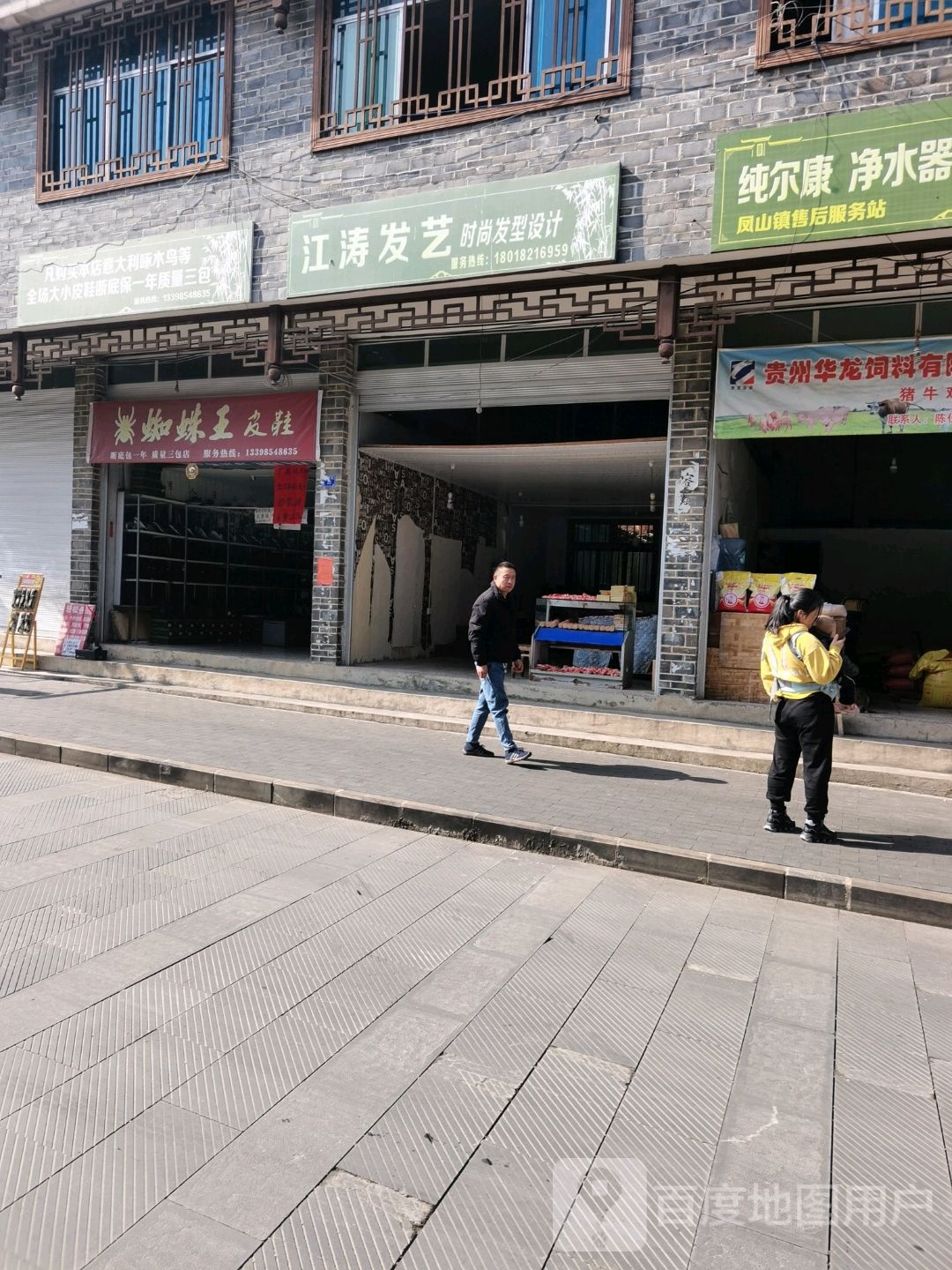 江涛发艺社
