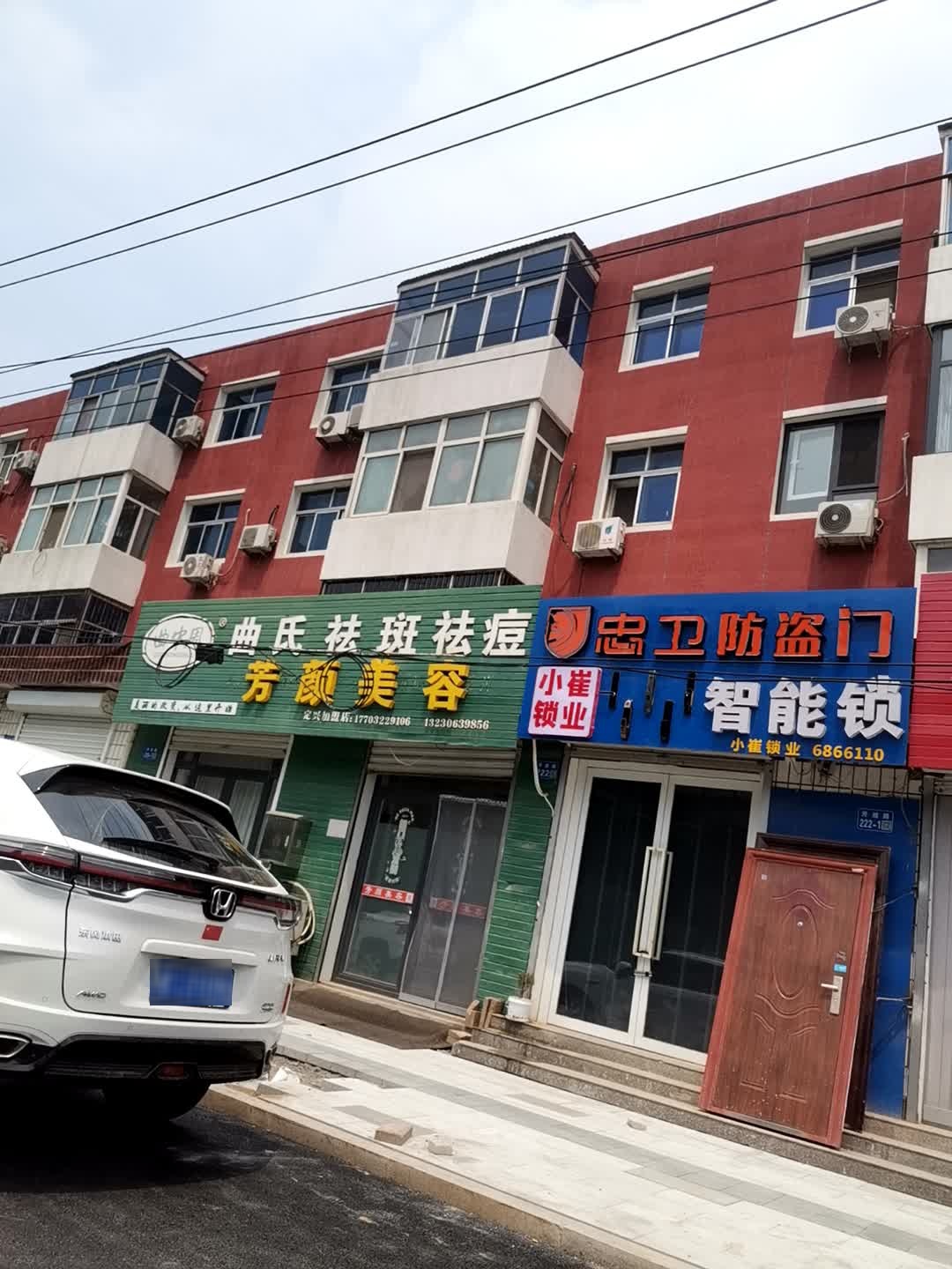 定兴小崔锁业
