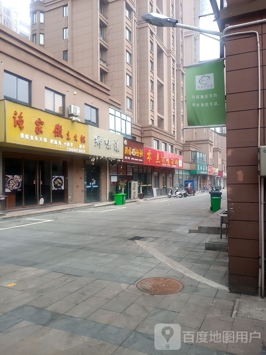 农家傲老火锅
