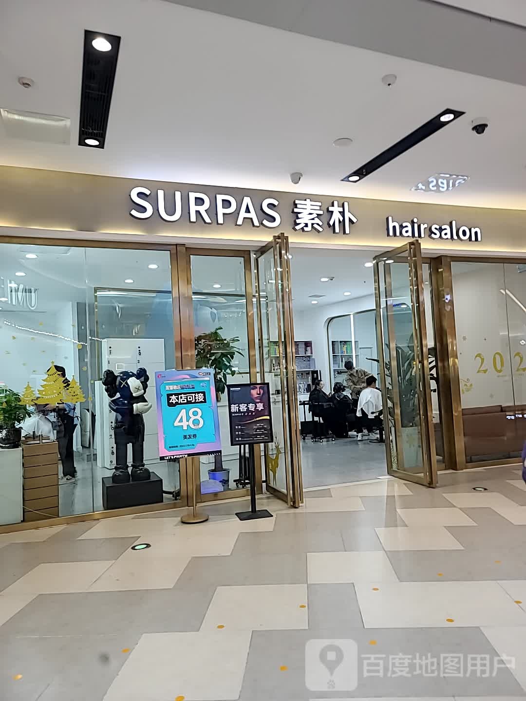 SURPAS hair salon素朴美发沙龙(印象城点)