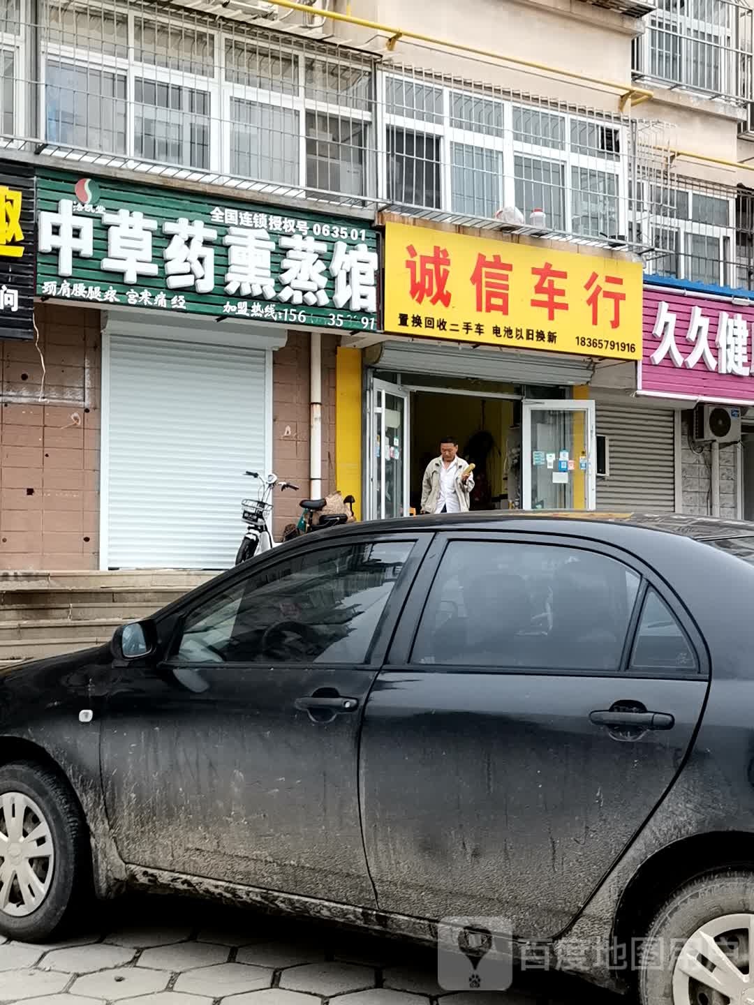 诚信车行(柳园小区南区店)