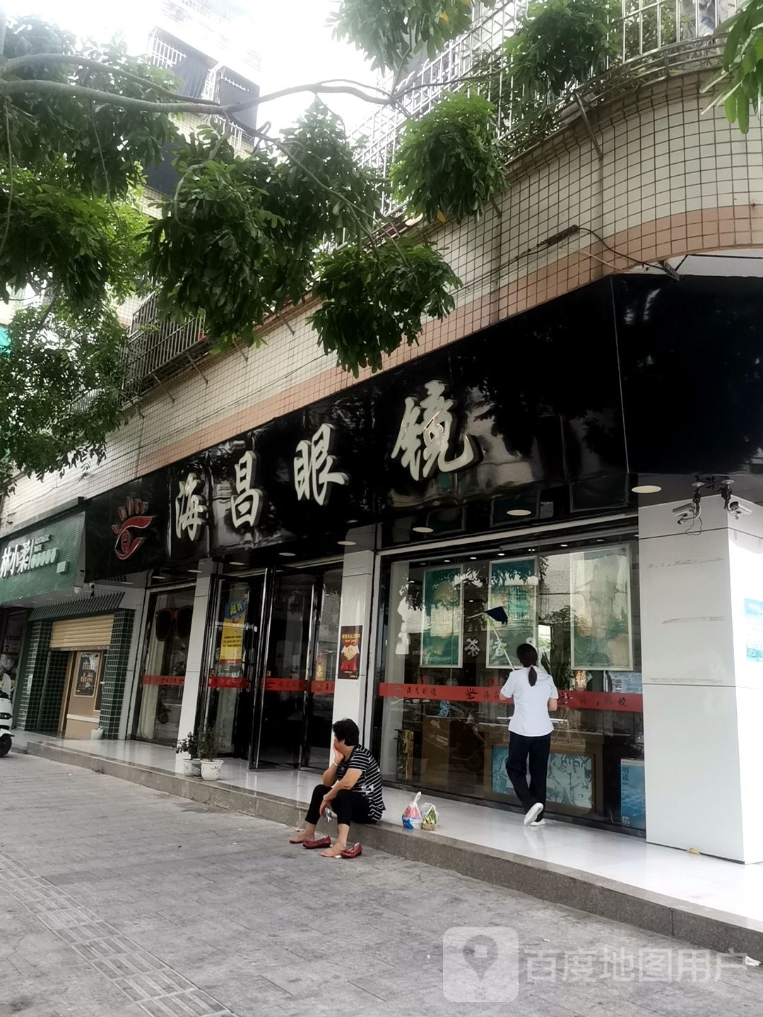 海昌眼镜(红桥路店)