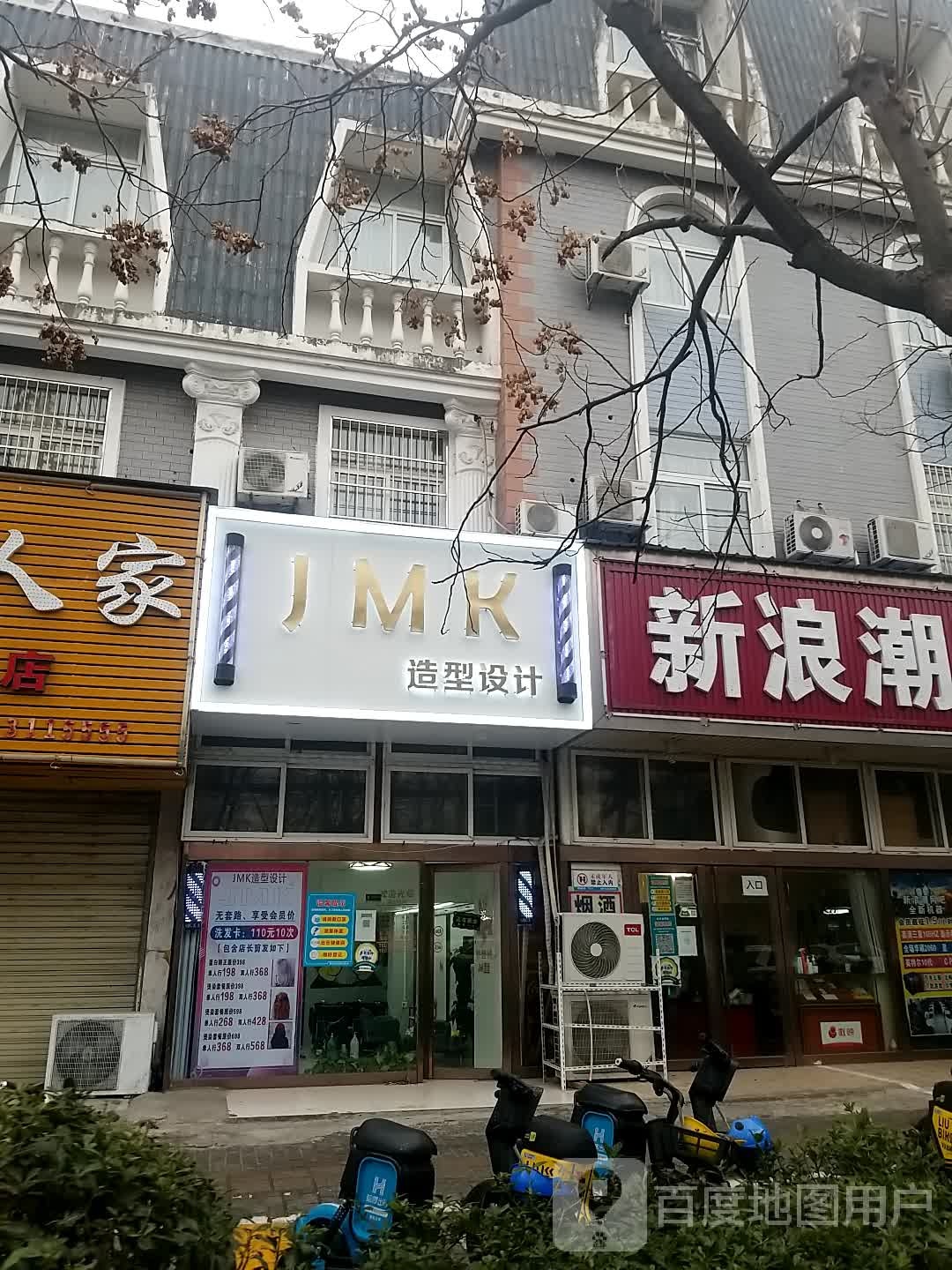 JMK造型设计