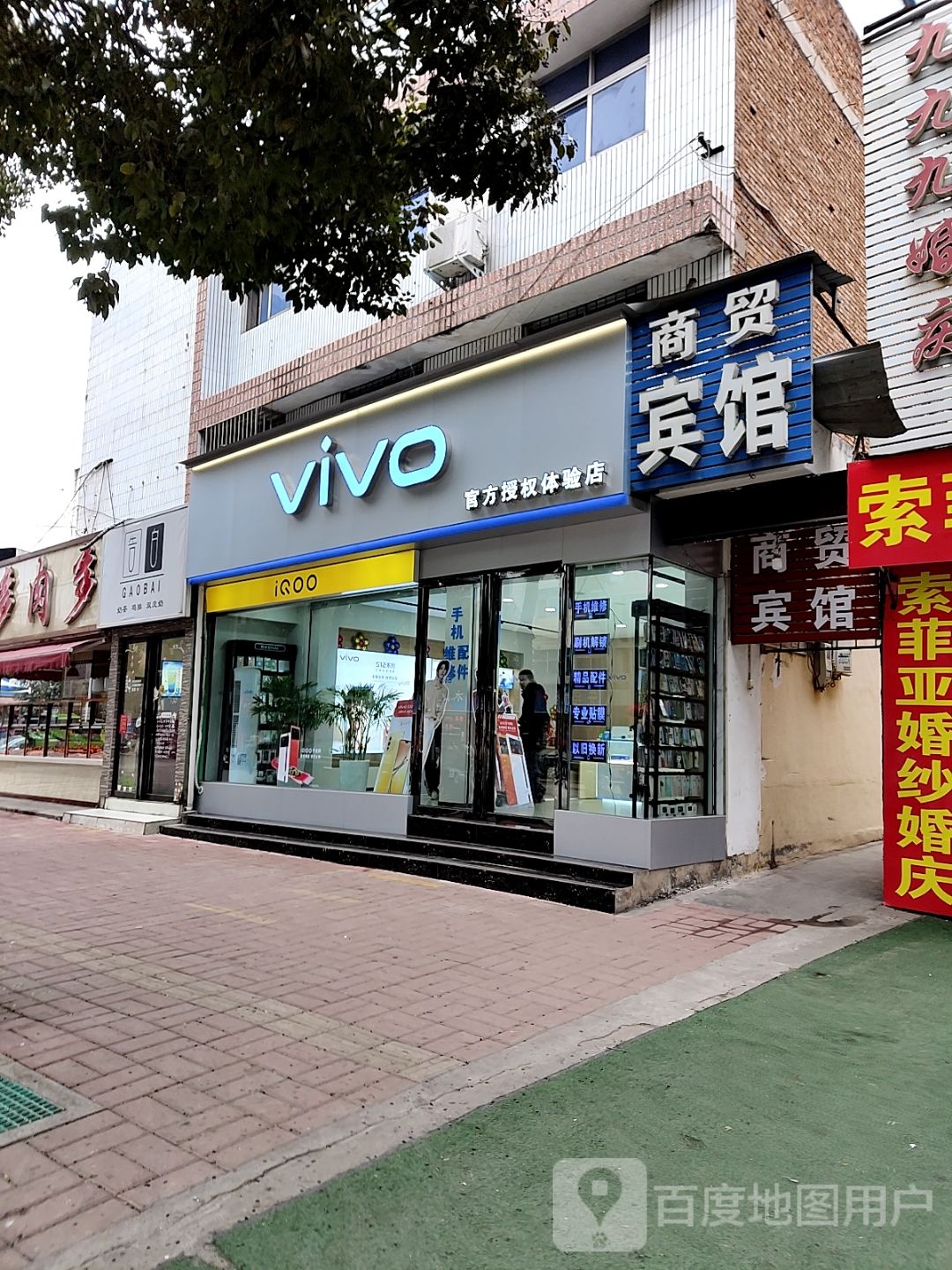 内乡县华为授权体验店(菊潭大街)