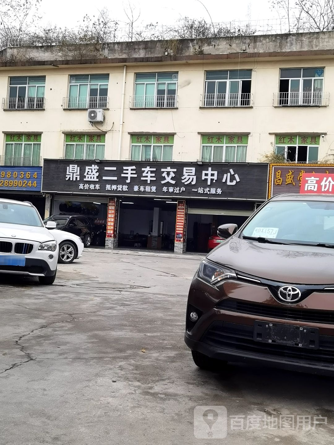 鼎盛二手车交易中心