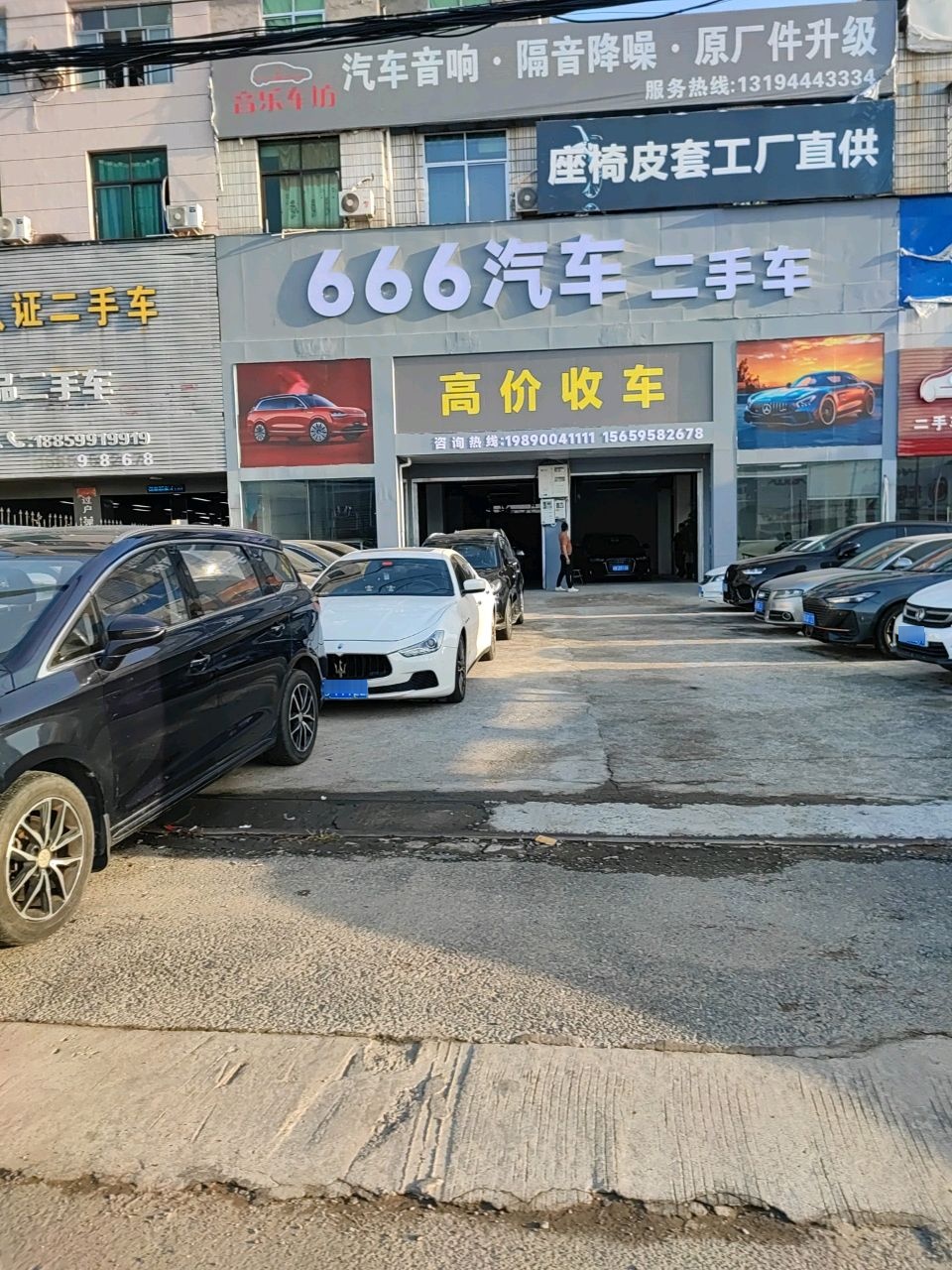骏达认证二手车行