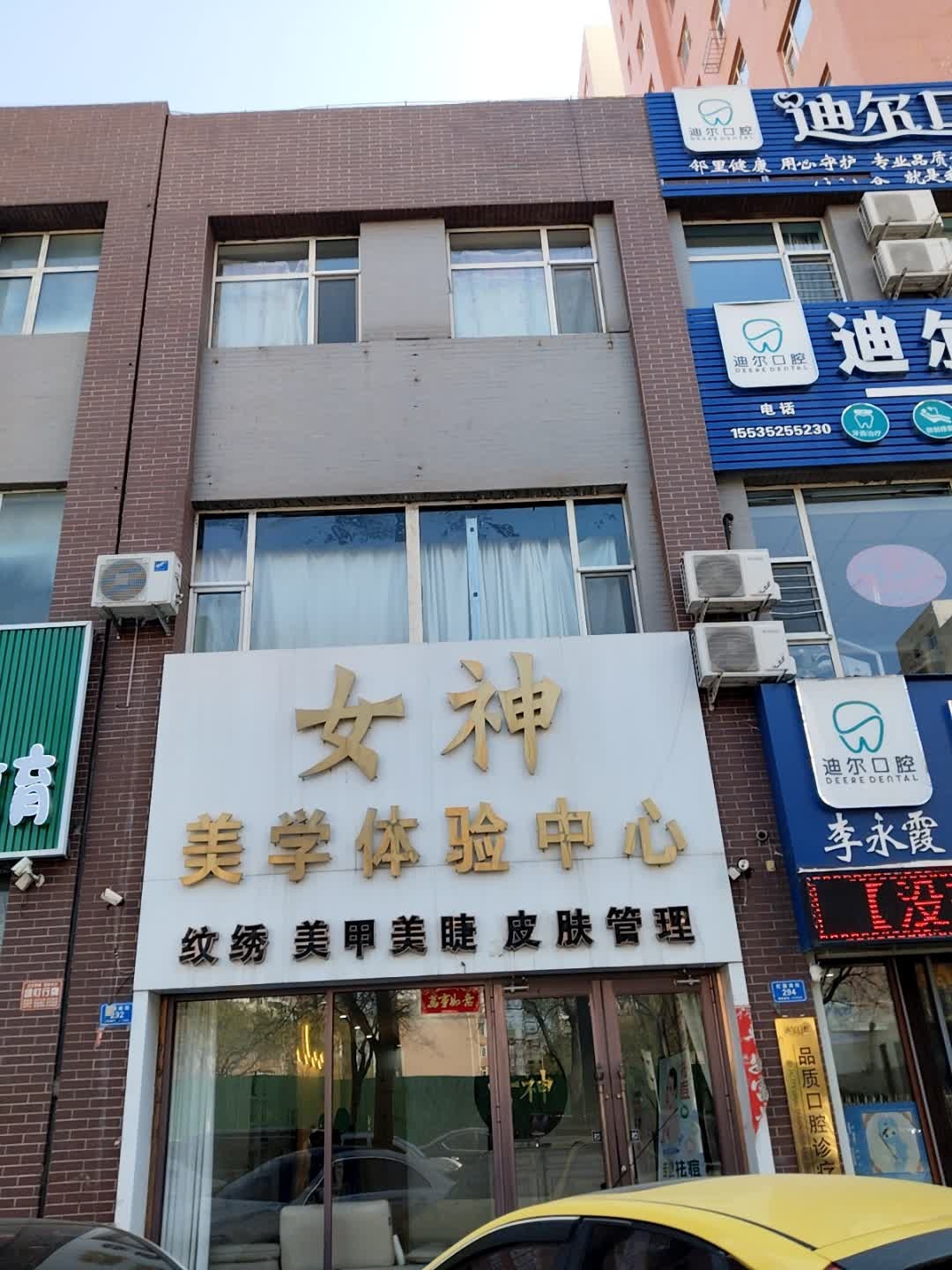 女神美学体验中心(美好新里程店)