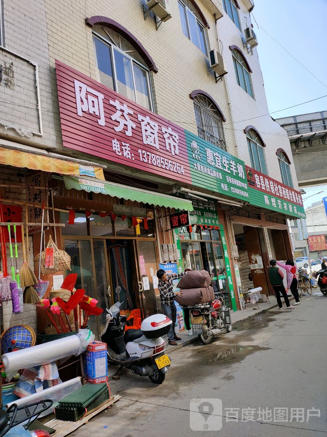 惠宜生羊奶(X203店)
