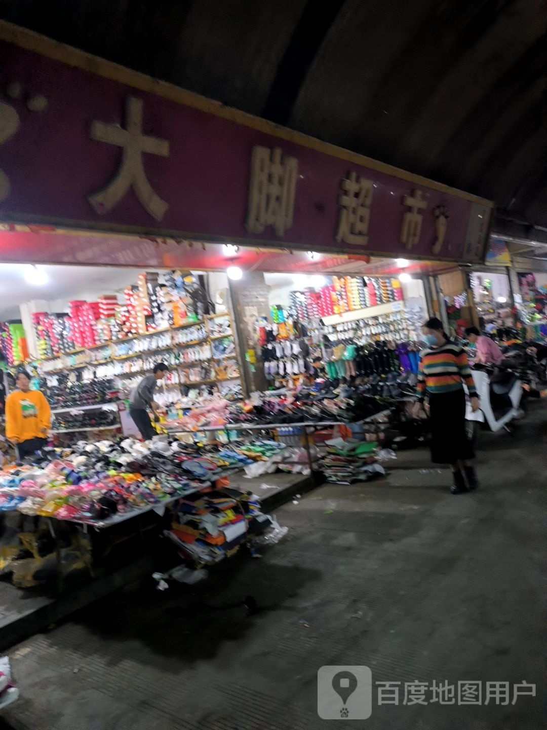 大较超市(农贸市场红梅店)