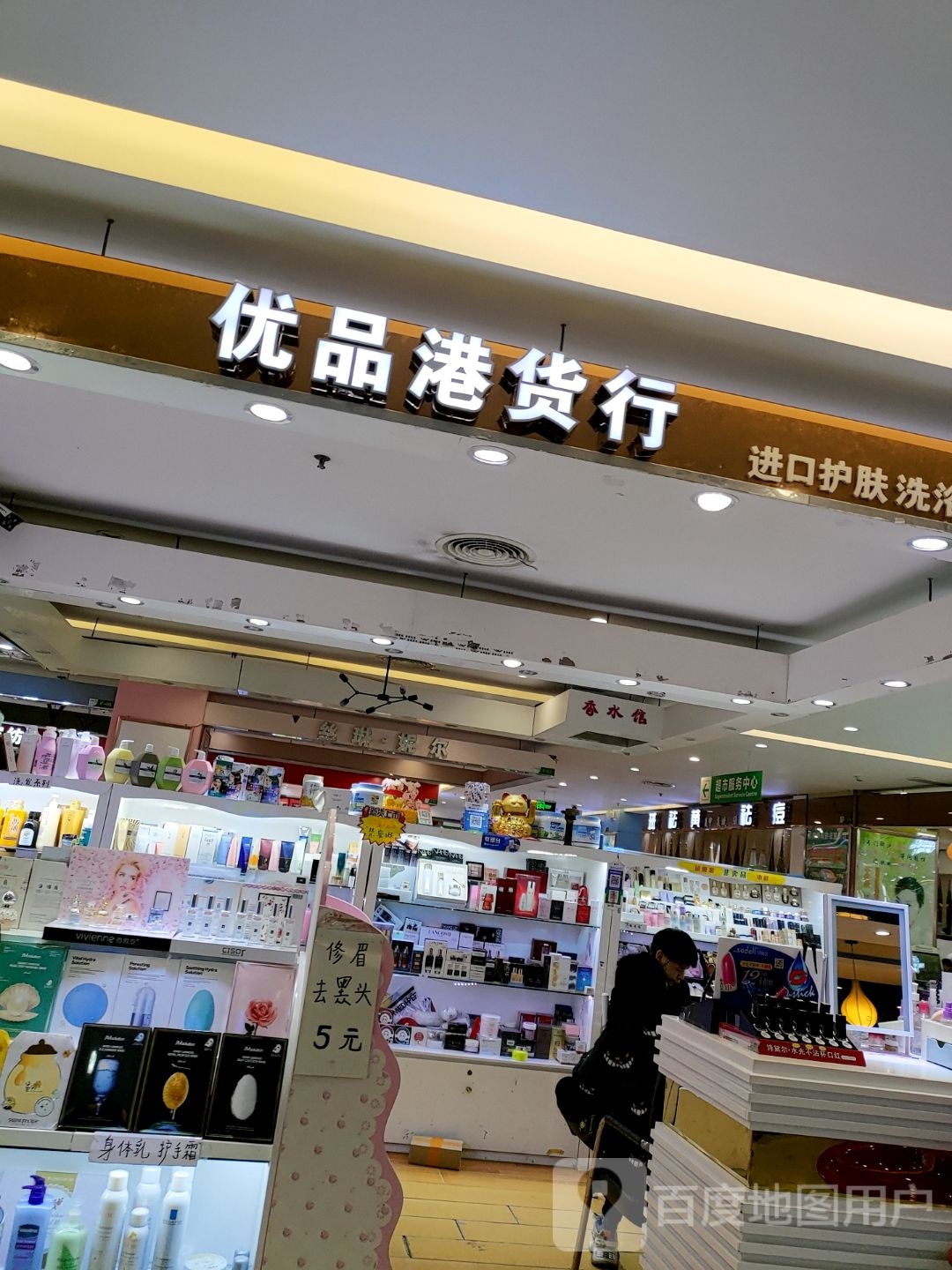 优品港货行(黄河时装城虎门大道店)