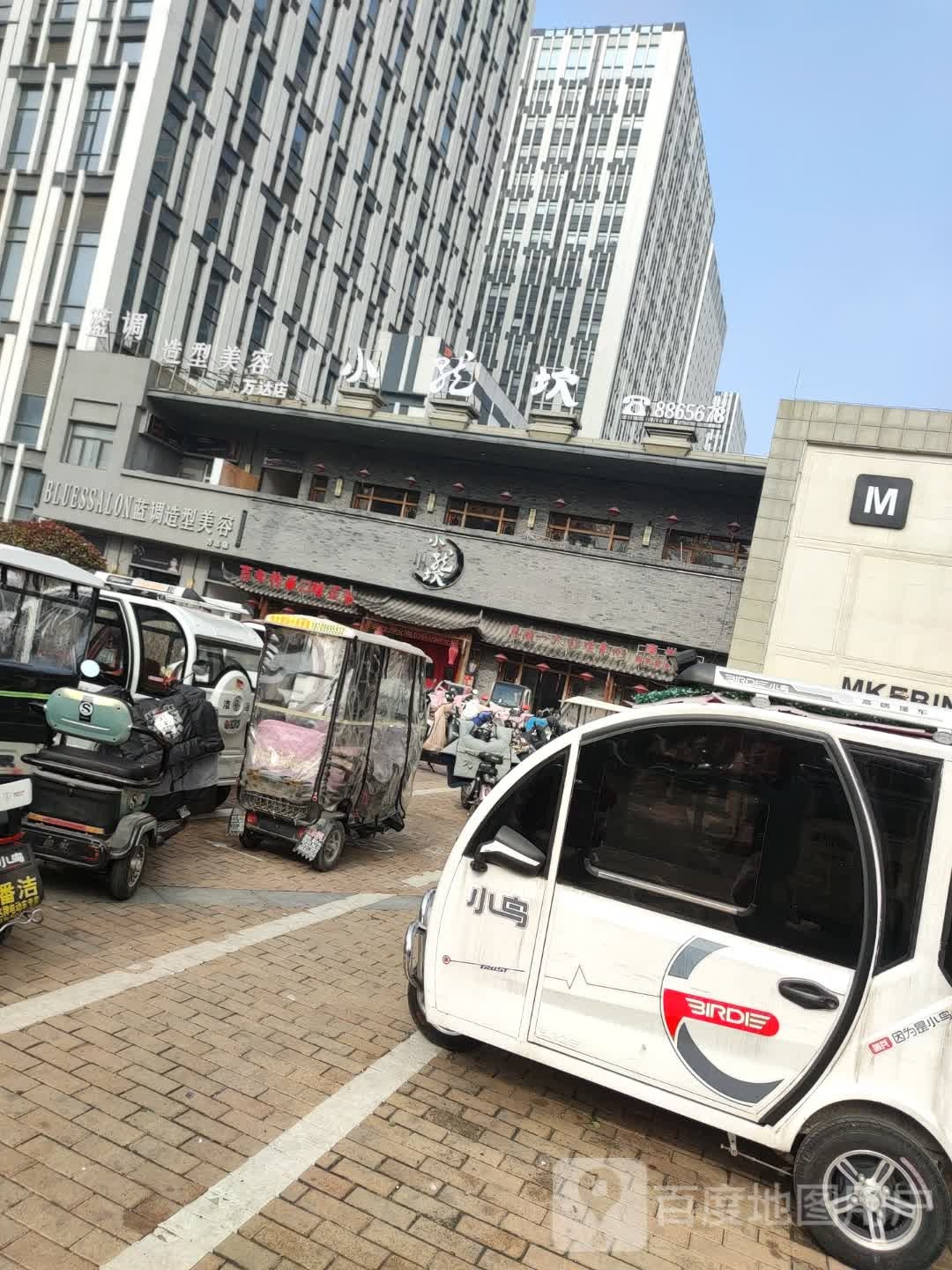 蓝调造型美容(万达店)