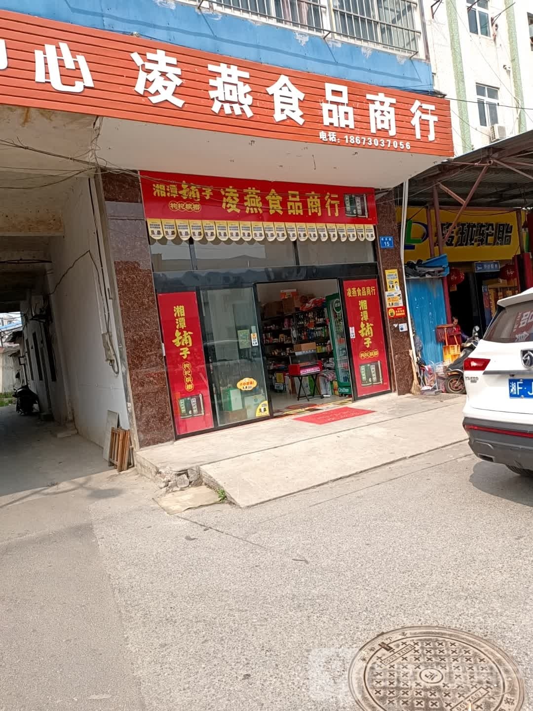 玲珑胎(哨所路店)