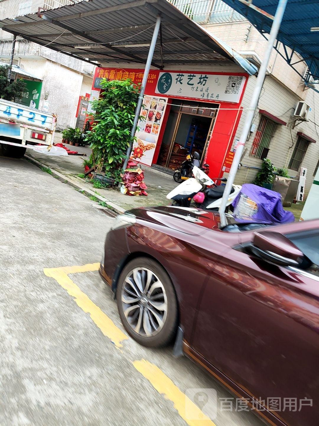 花艺坊