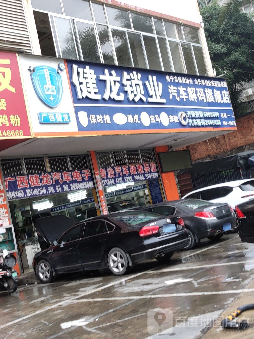 广西健龙汽车电子