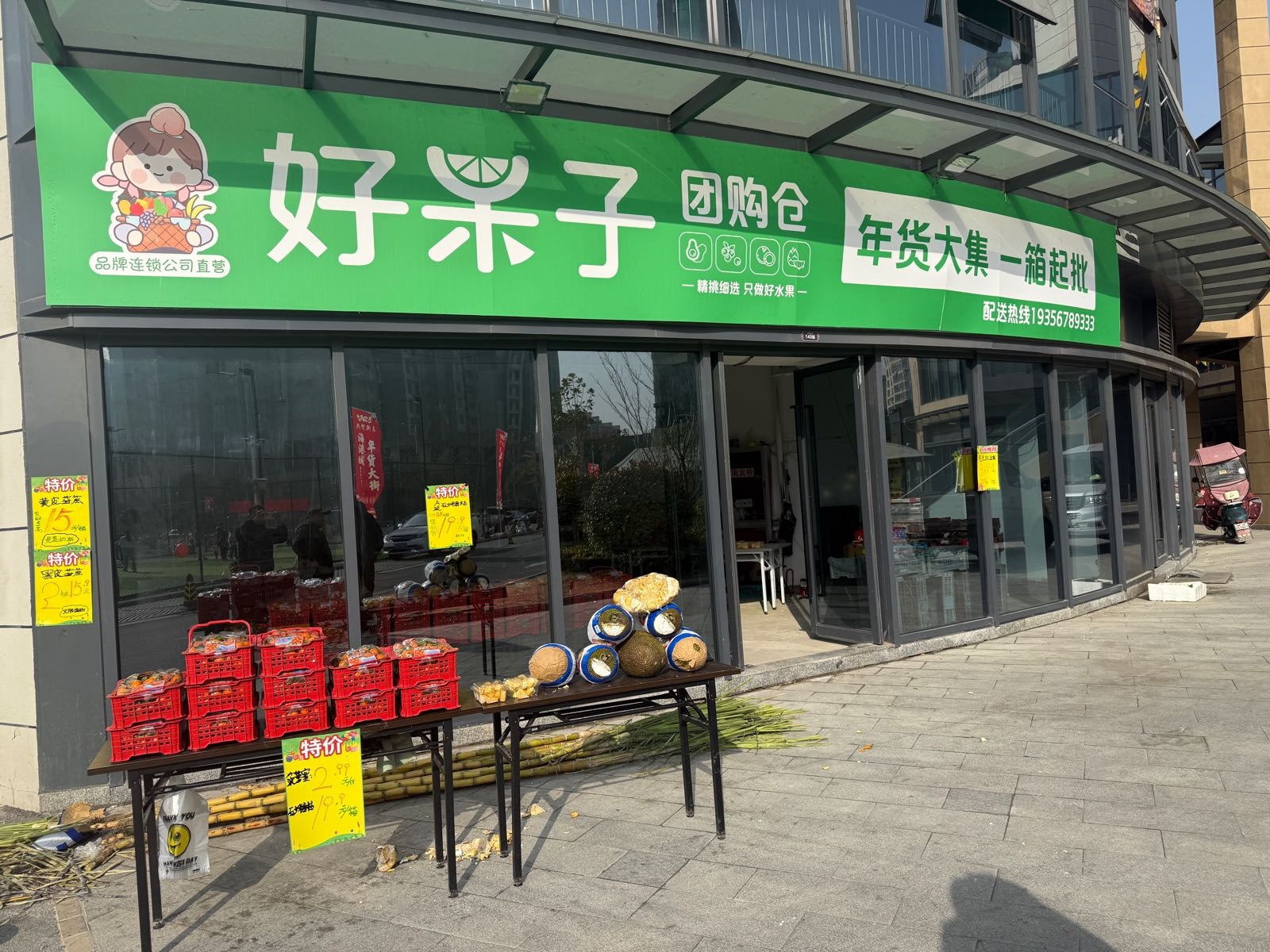好果子(海港城店)