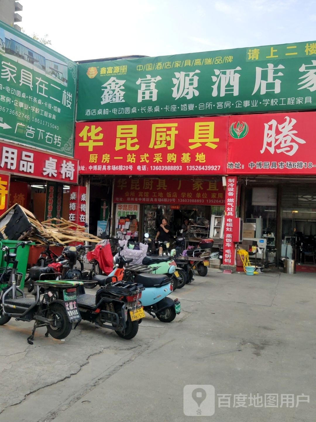 鑫顺酒店家具