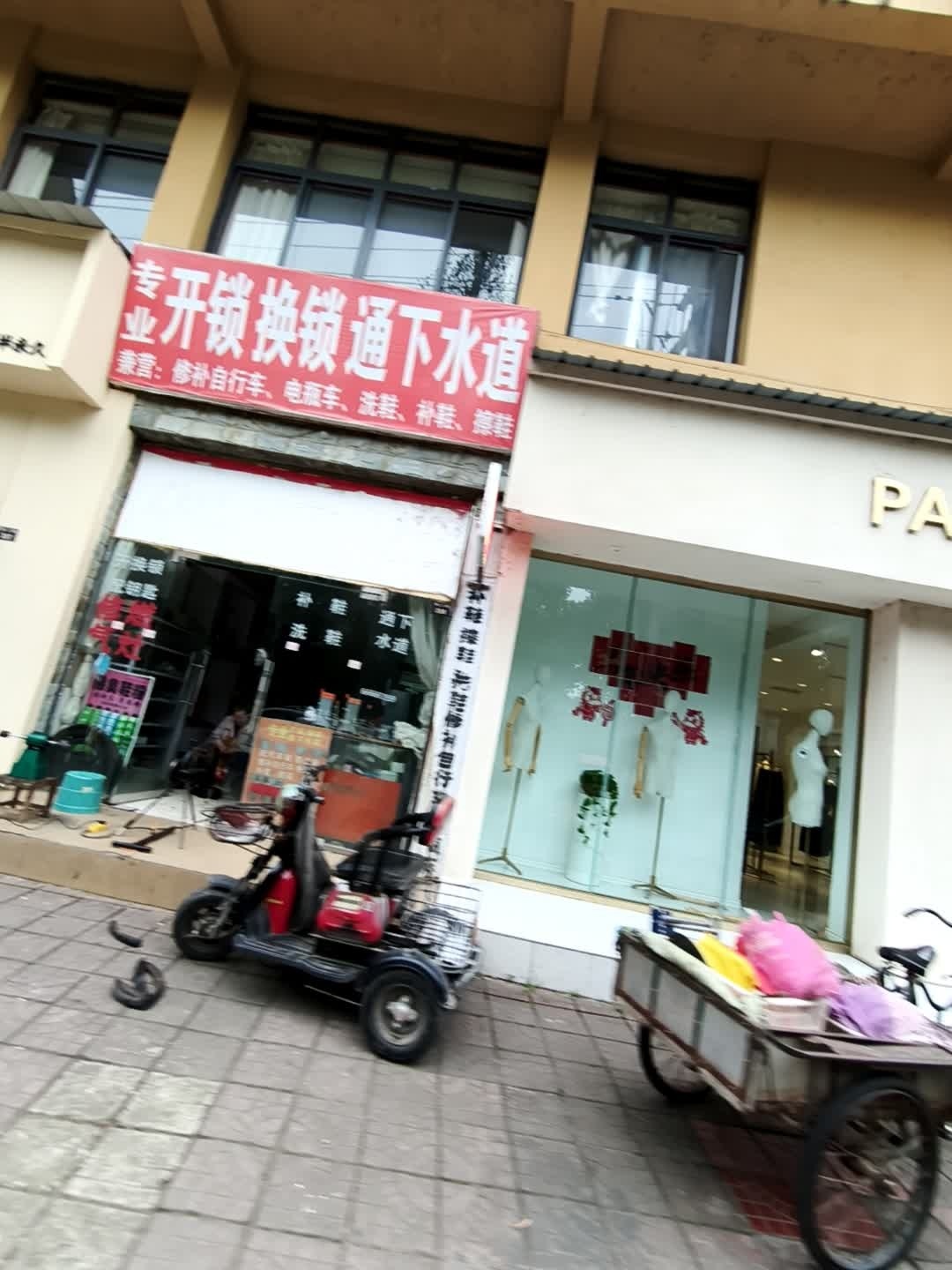 专业开锁换锁通下水道