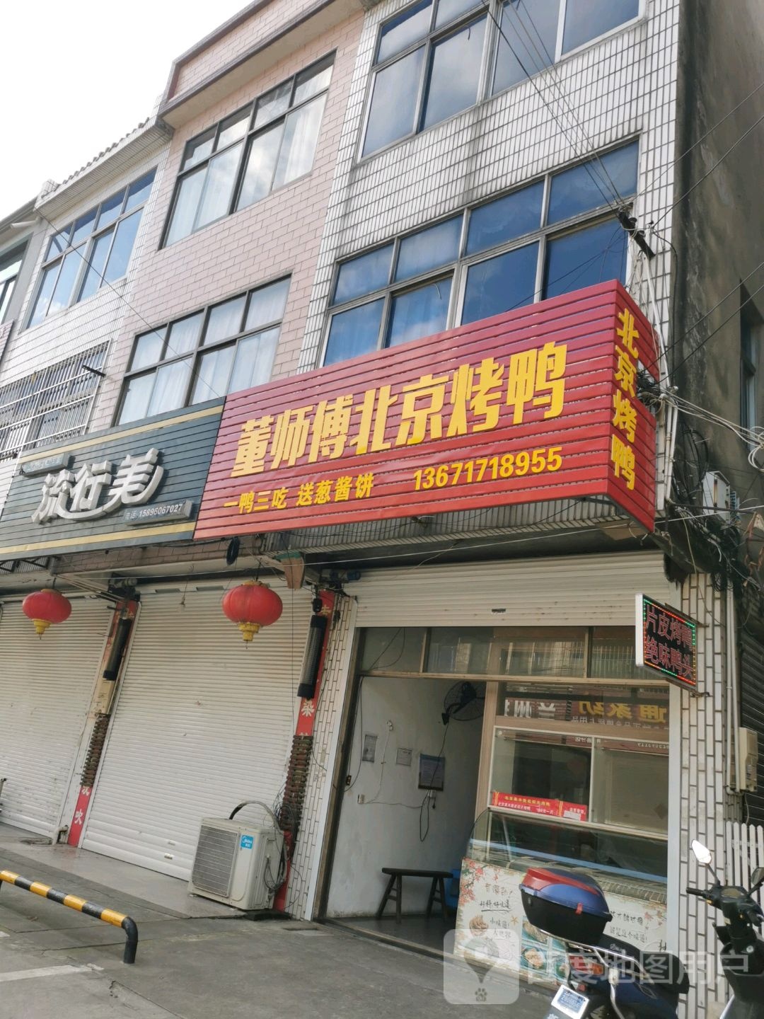 流行美(昌荣大道店)