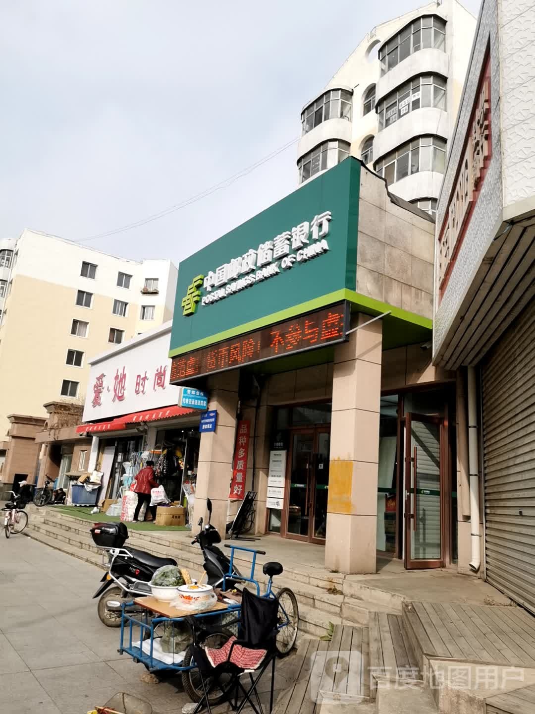 爱她时尚百货(鑫瑞日用品生活馆)