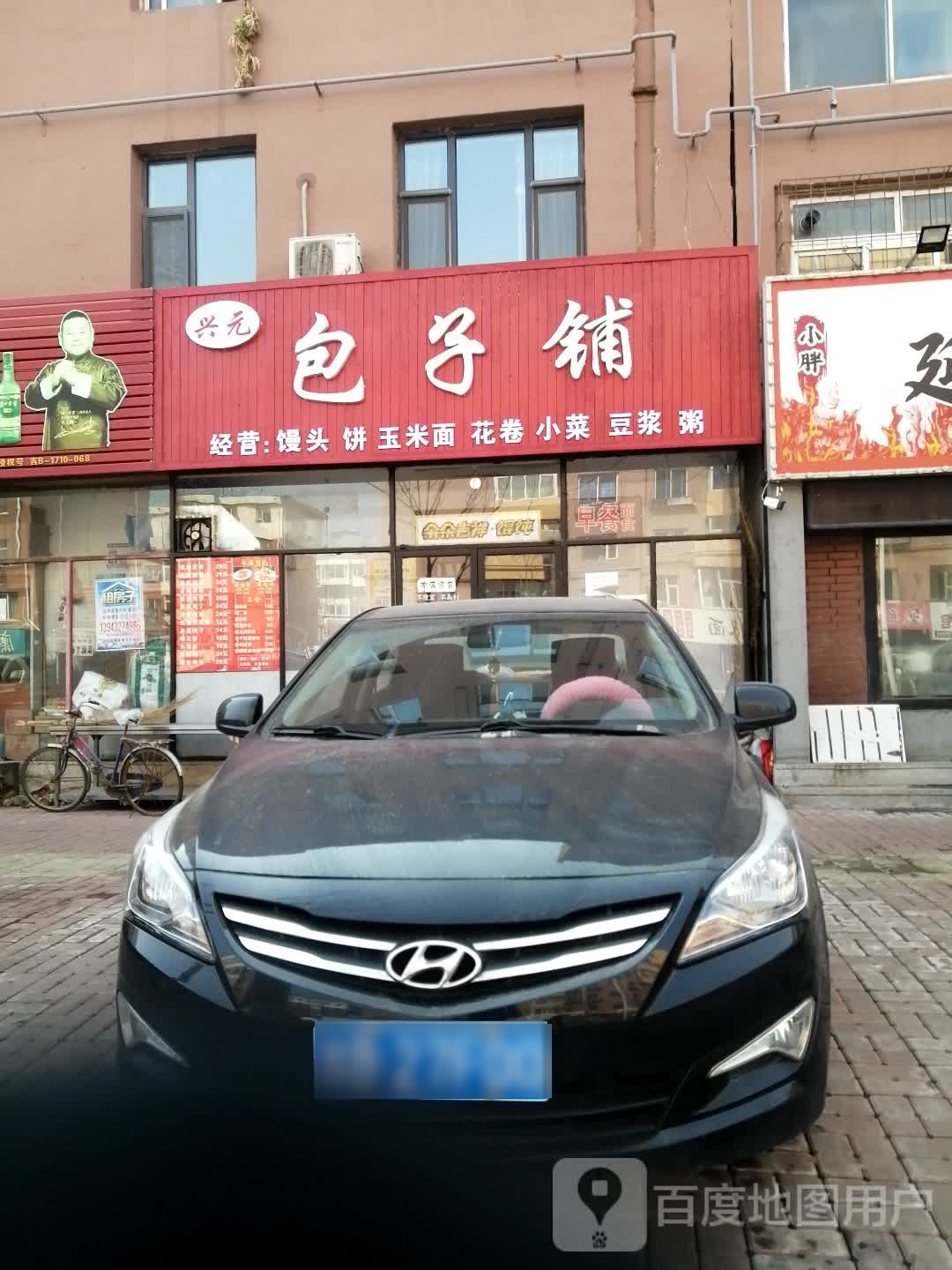 金丰便便利店