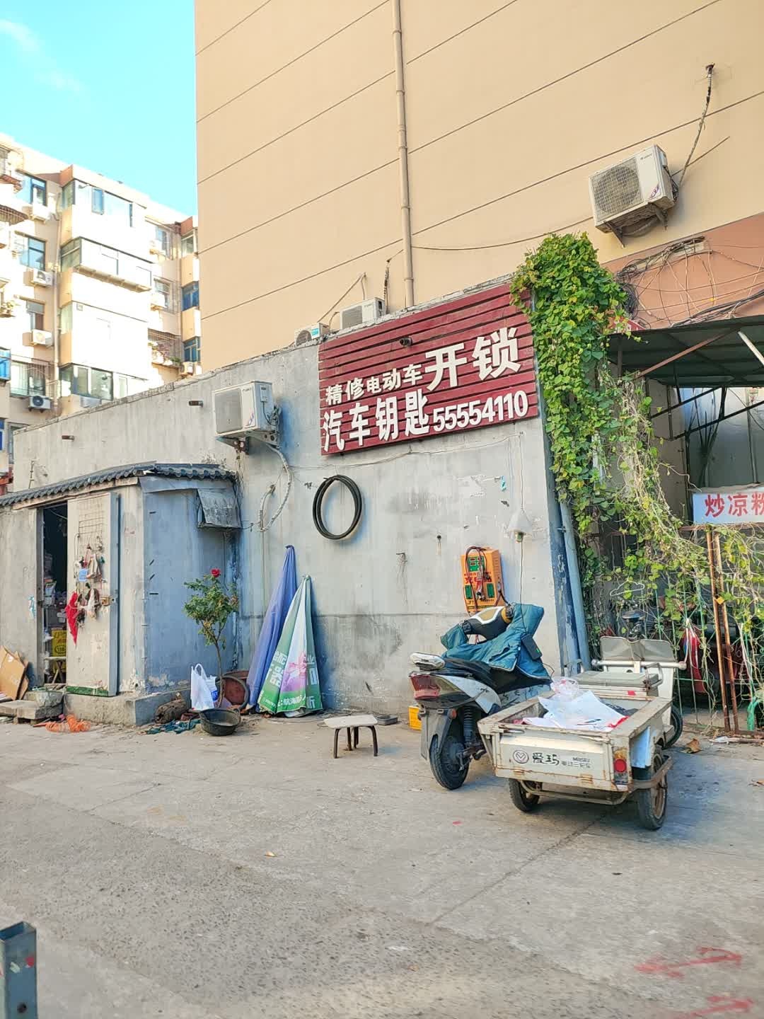 精修电动车开锁汽车钥匙