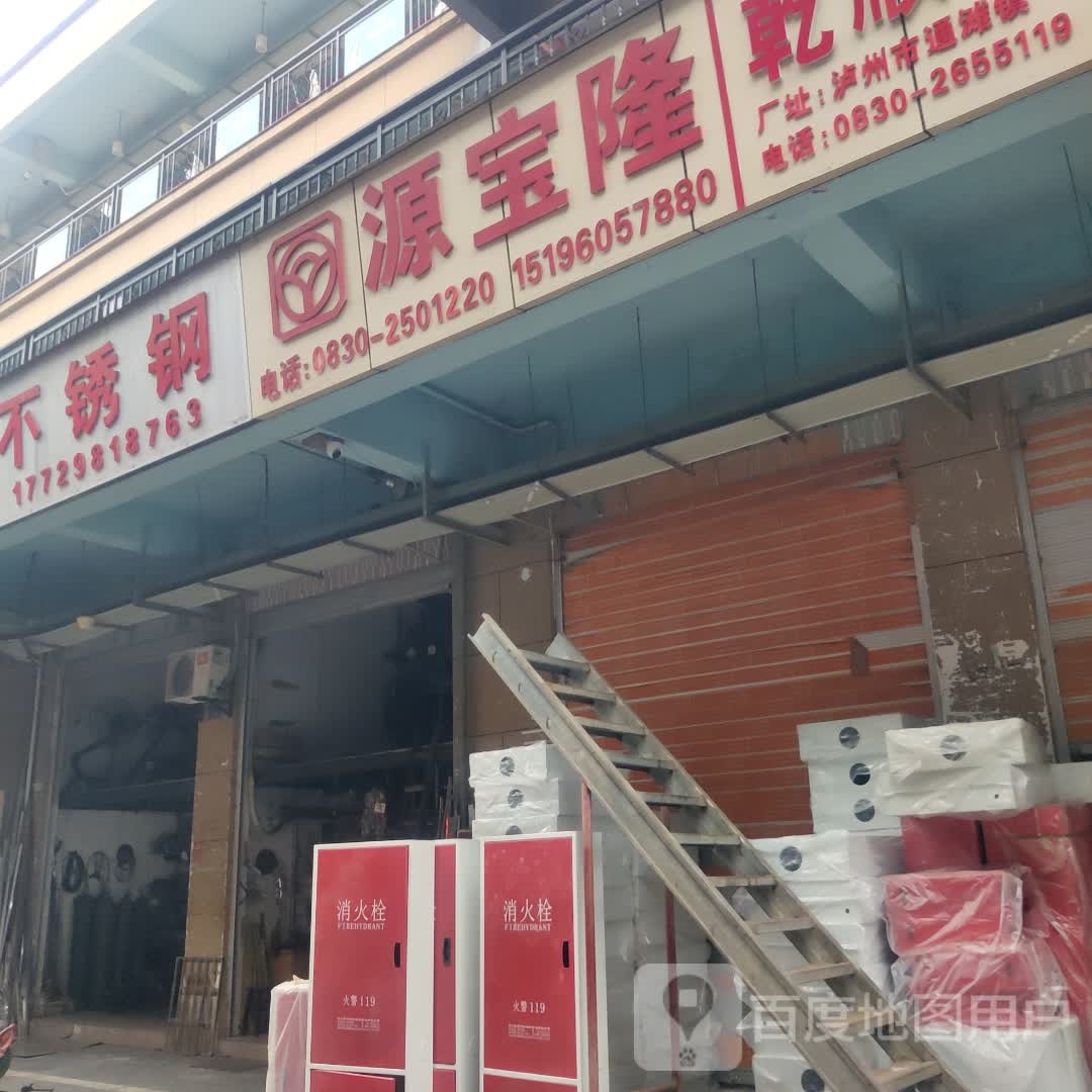 源宝龙不锈钢