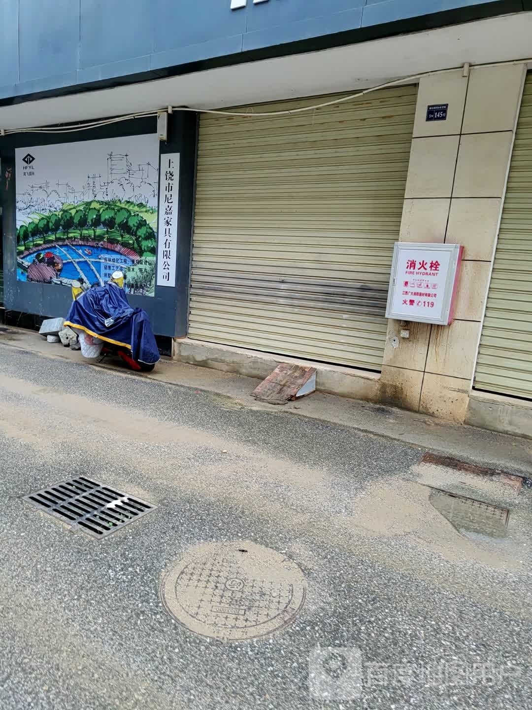 上饶市尼嘉家具有限公司