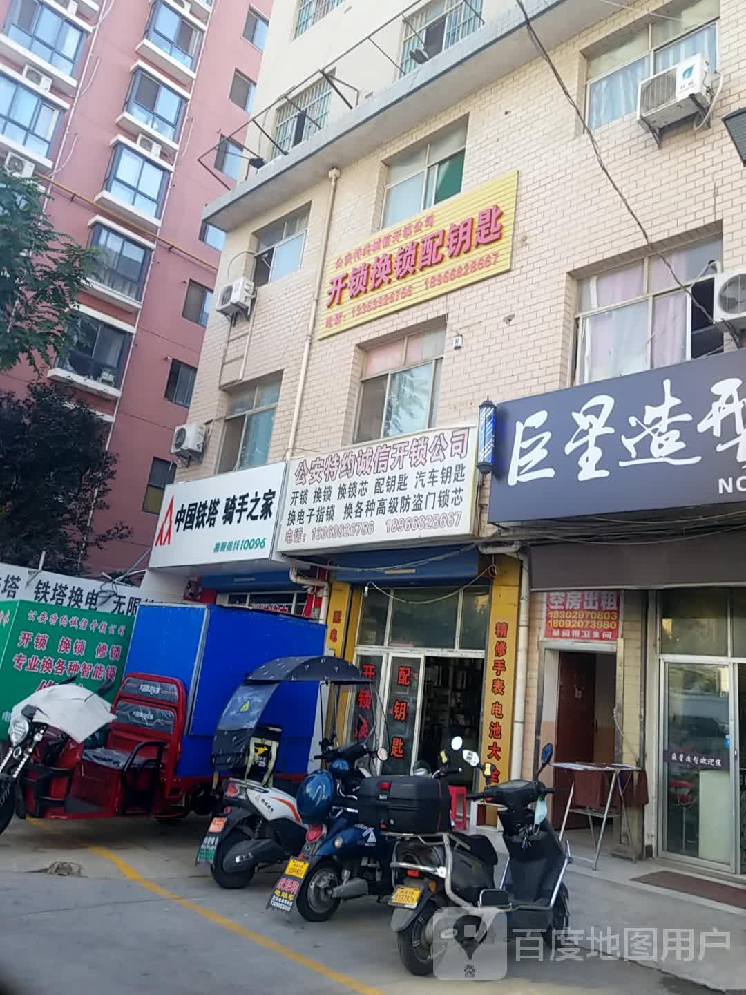 中天小鹏-中国铁塔骑手之家