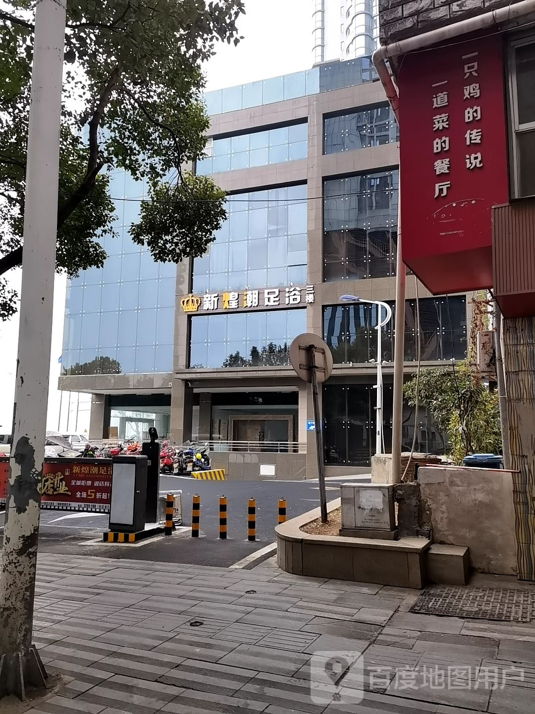 新煌潮足浴·按摩养生SPA(大汉悦中心店)环境