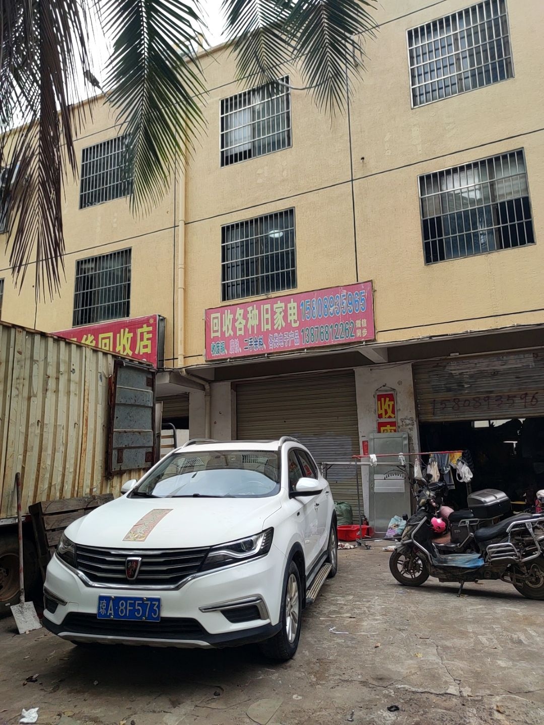 回收各种旧家电